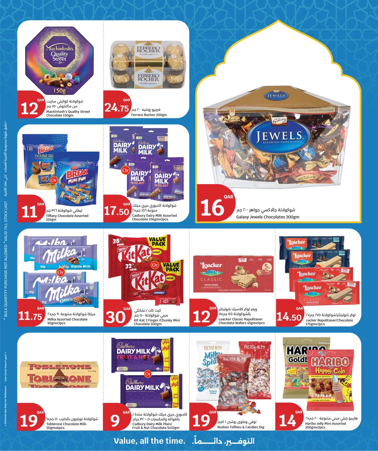 عروض سيتى هايبر قطر من ١١ حتى ١٧ مارس ٢٠٢٦ عروض عيد مبارك