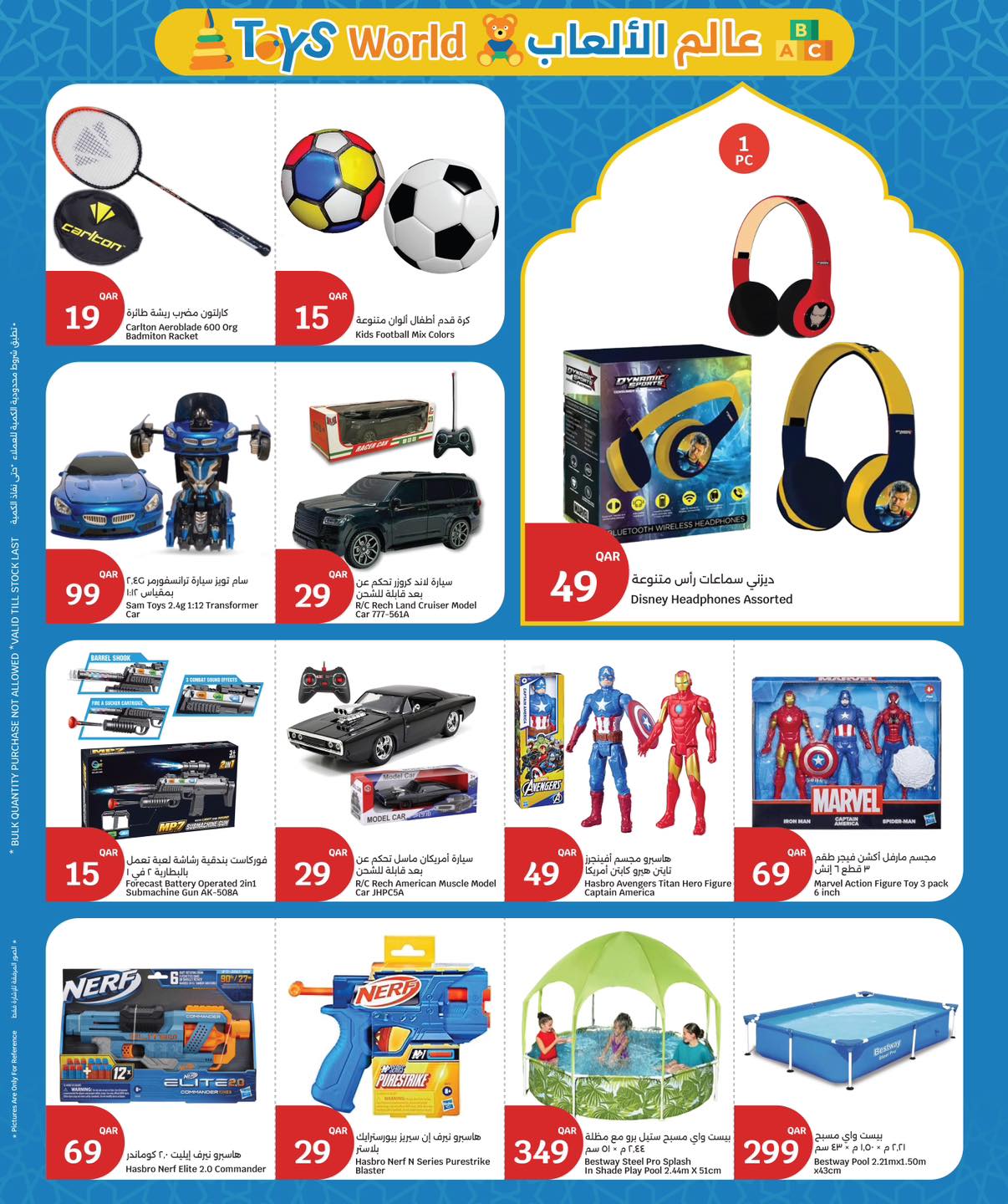 عروض سيتى هايبر قطر من ١١ حتى ١٧ مارس ٢٠٢٦ عروض عيد مبارك