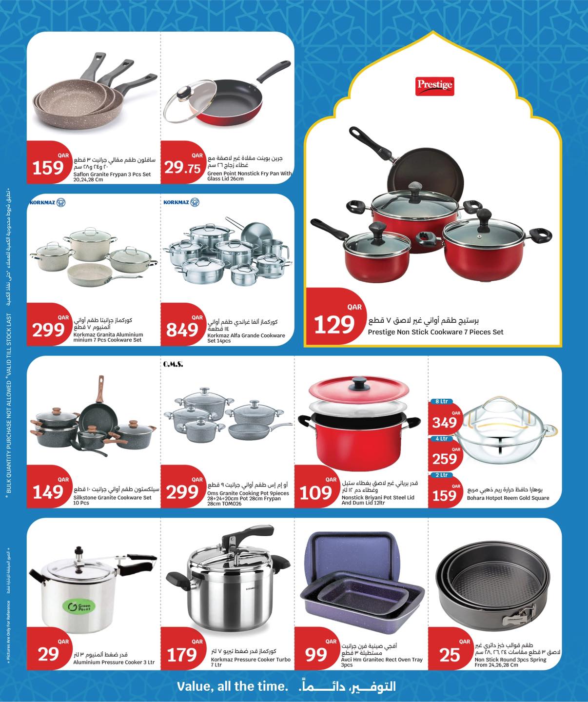 عروض سيتى هايبر قطر من ١١ حتى ١٧ مارس ٢٠٢٦ عروض عيد مبارك