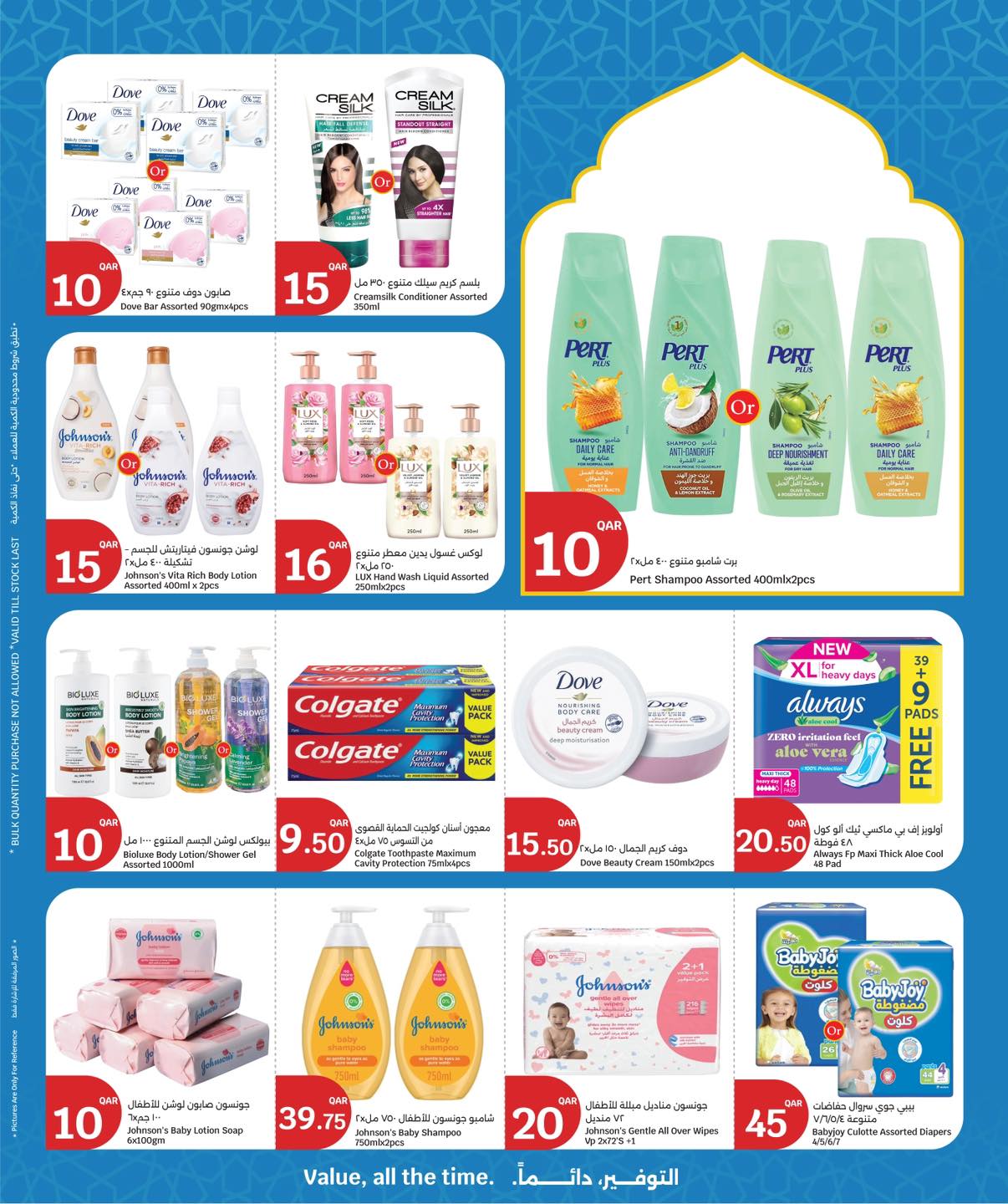 عروض سيتى هايبر قطر من ١١ حتى ١٧ مارس ٢٠٢٦ عروض عيد مبارك