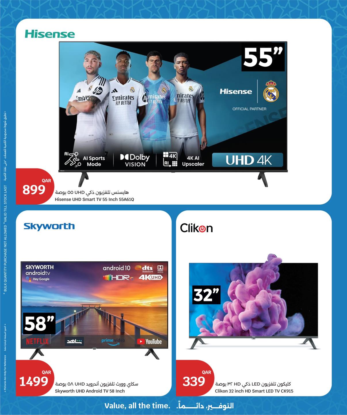 عروض سيتى هايبر قطر من ١١ حتى ١٧ مارس ٢٠٢٦ عروض عيد مبارك