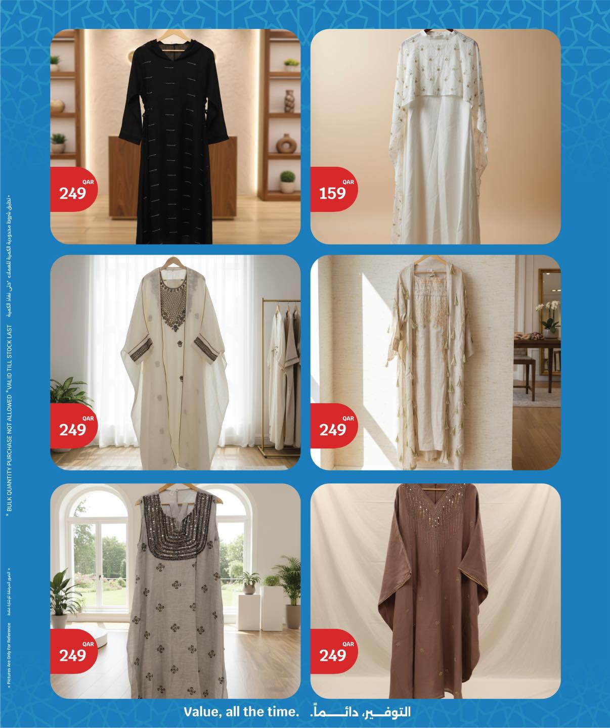 عروض سيتى هايبر قطر من ١١ حتى ١٧ مارس ٢٠٢٦ عروض عيد مبارك