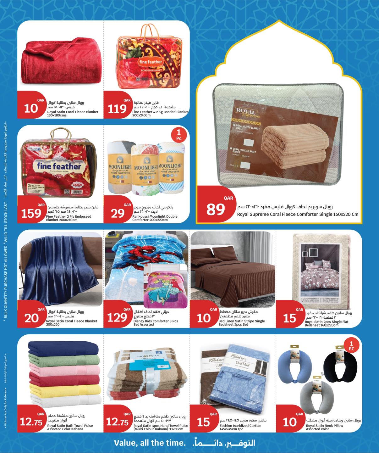 عروض سيتى هايبر قطر من ١١ حتى ١٧ مارس ٢٠٢٦ عروض عيد مبارك