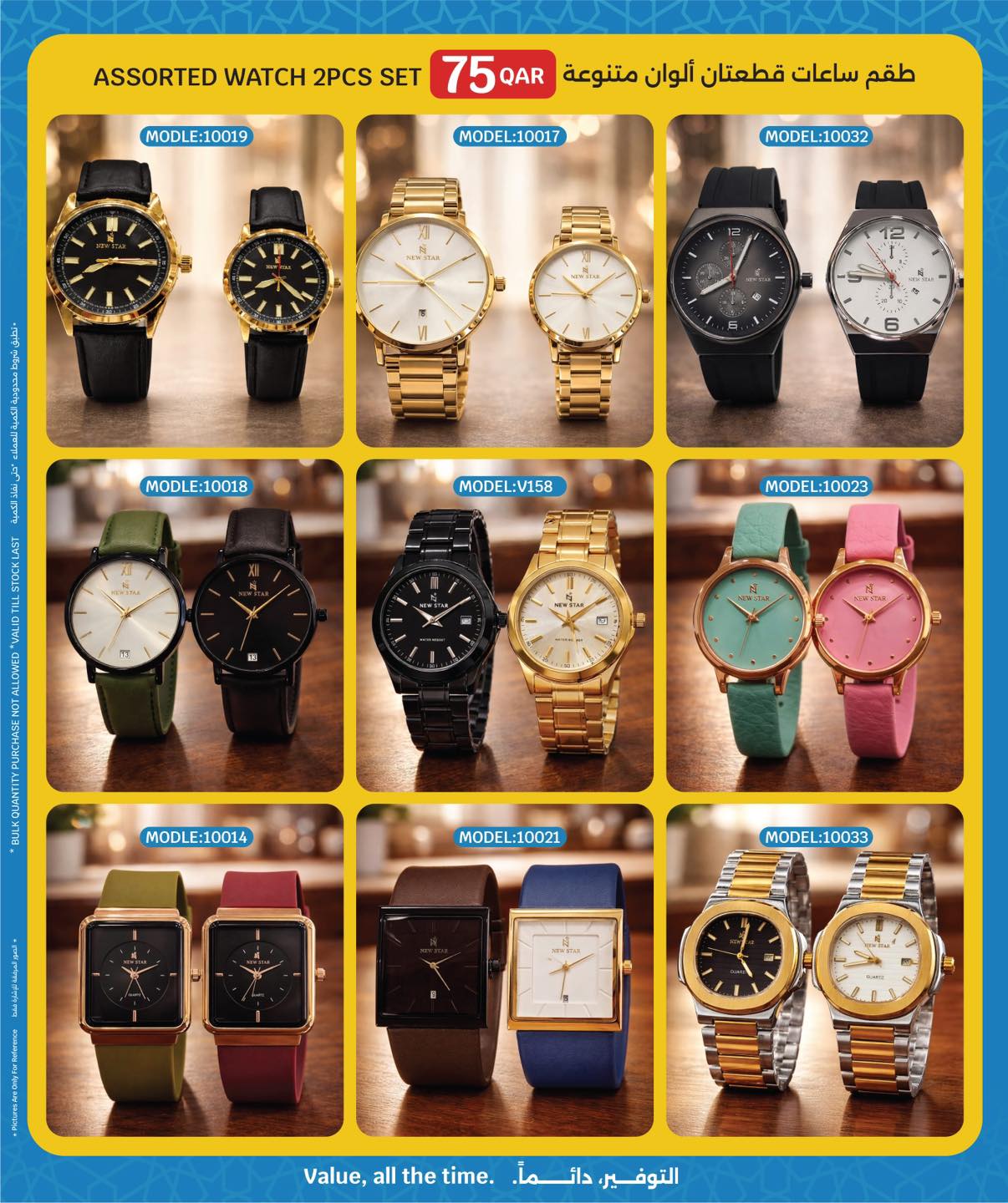 عروض سيتى هايبر قطر من ١١ حتى ١٧ مارس ٢٠٢٦ عروض عيد مبارك