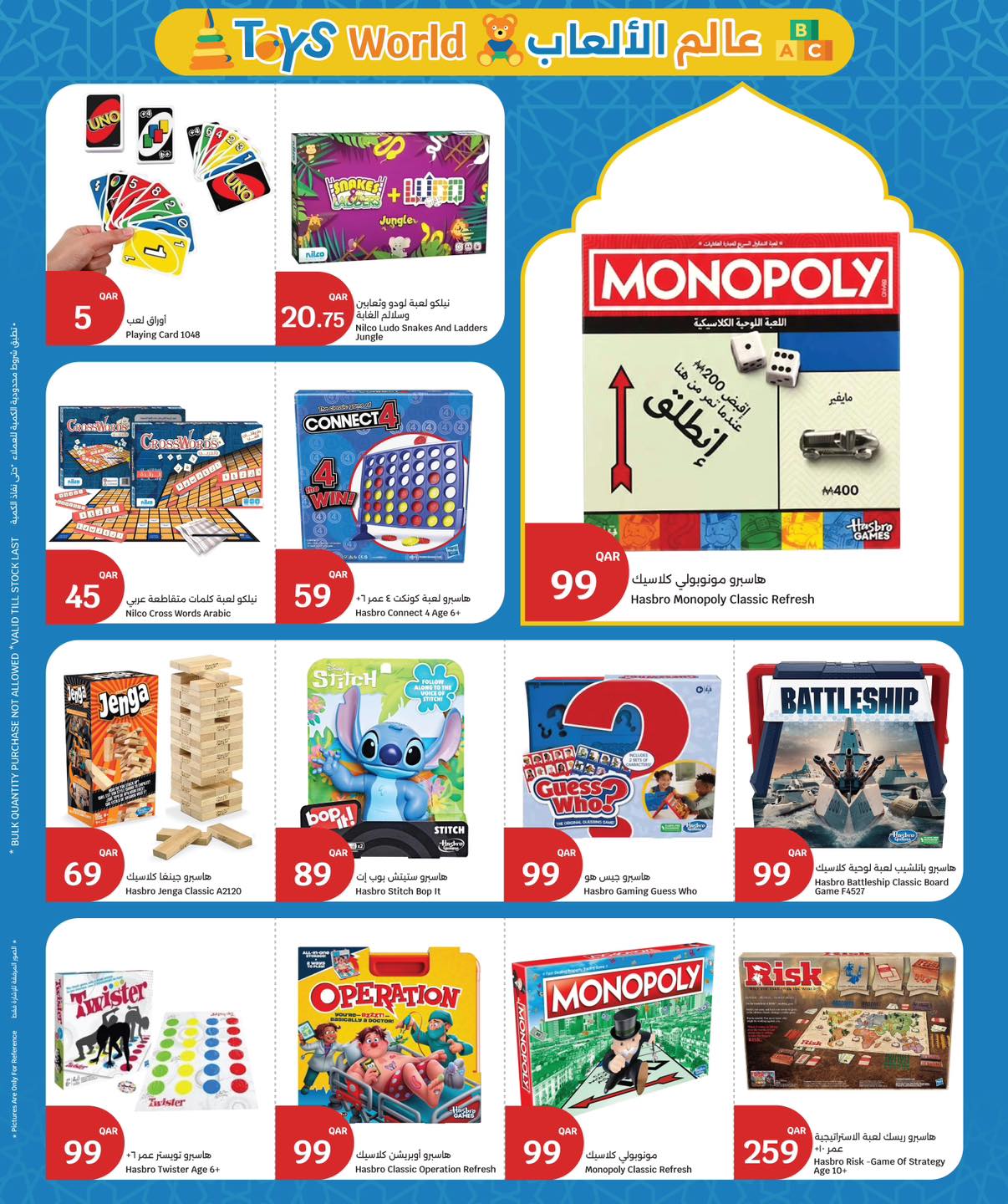 عروض سيتى هايبر قطر من ١١ حتى ١٧ مارس ٢٠٢٦ عروض عيد مبارك