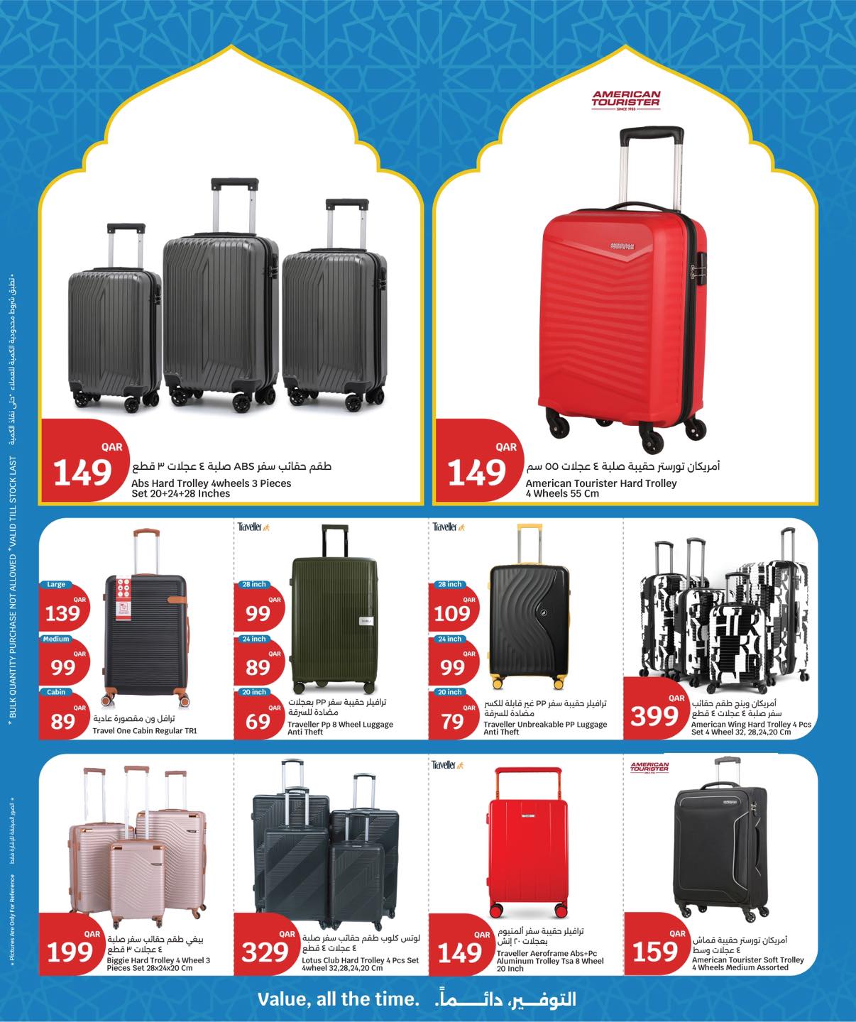 عروض سيتى هايبر قطر من ١١ حتى ١٧ مارس ٢٠٢٦ عروض عيد مبارك