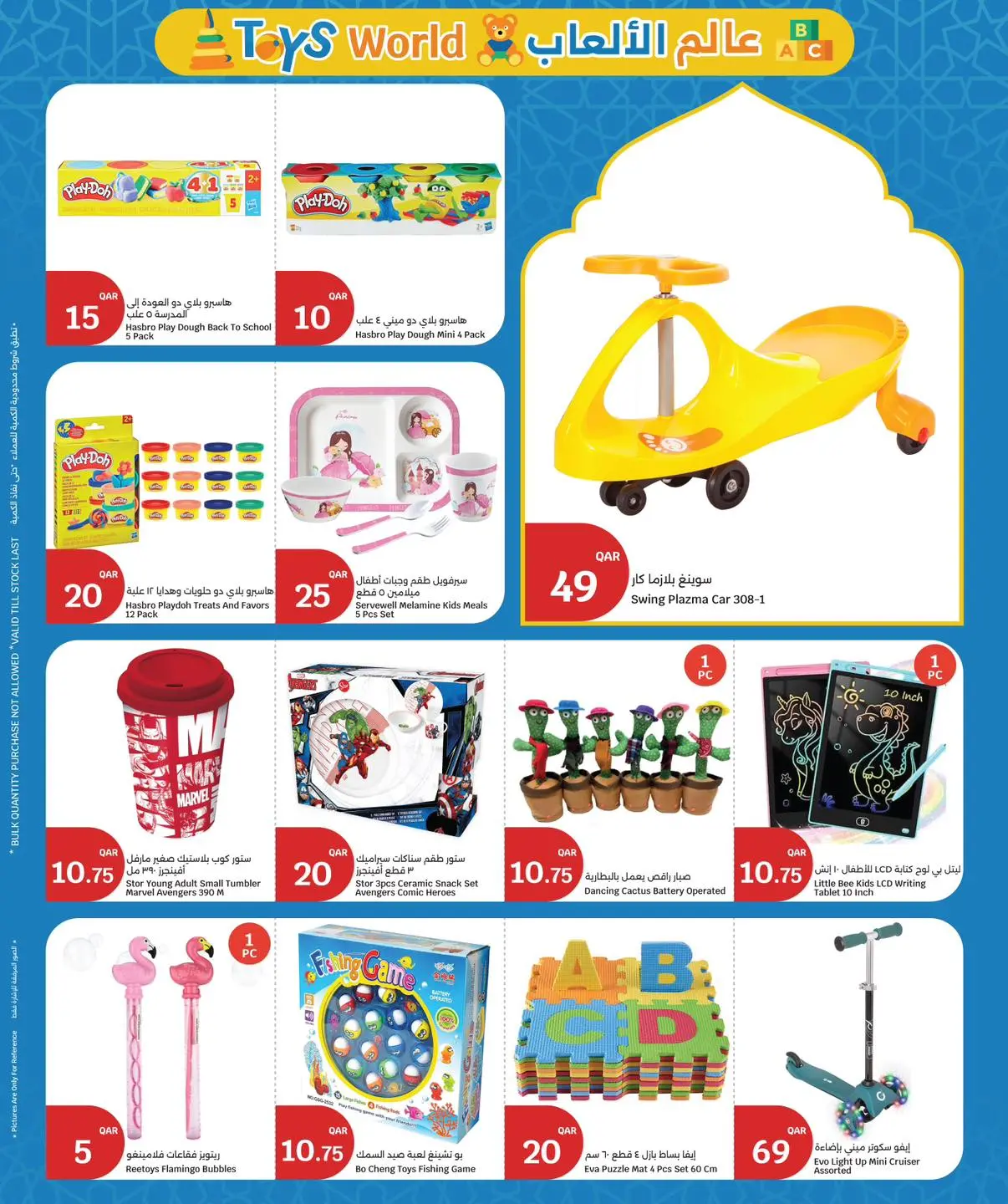 عروض سيتى هايبر قطر من ١١ حتى ١٧ مارس ٢٠٢٦ عروض عيد مبارك