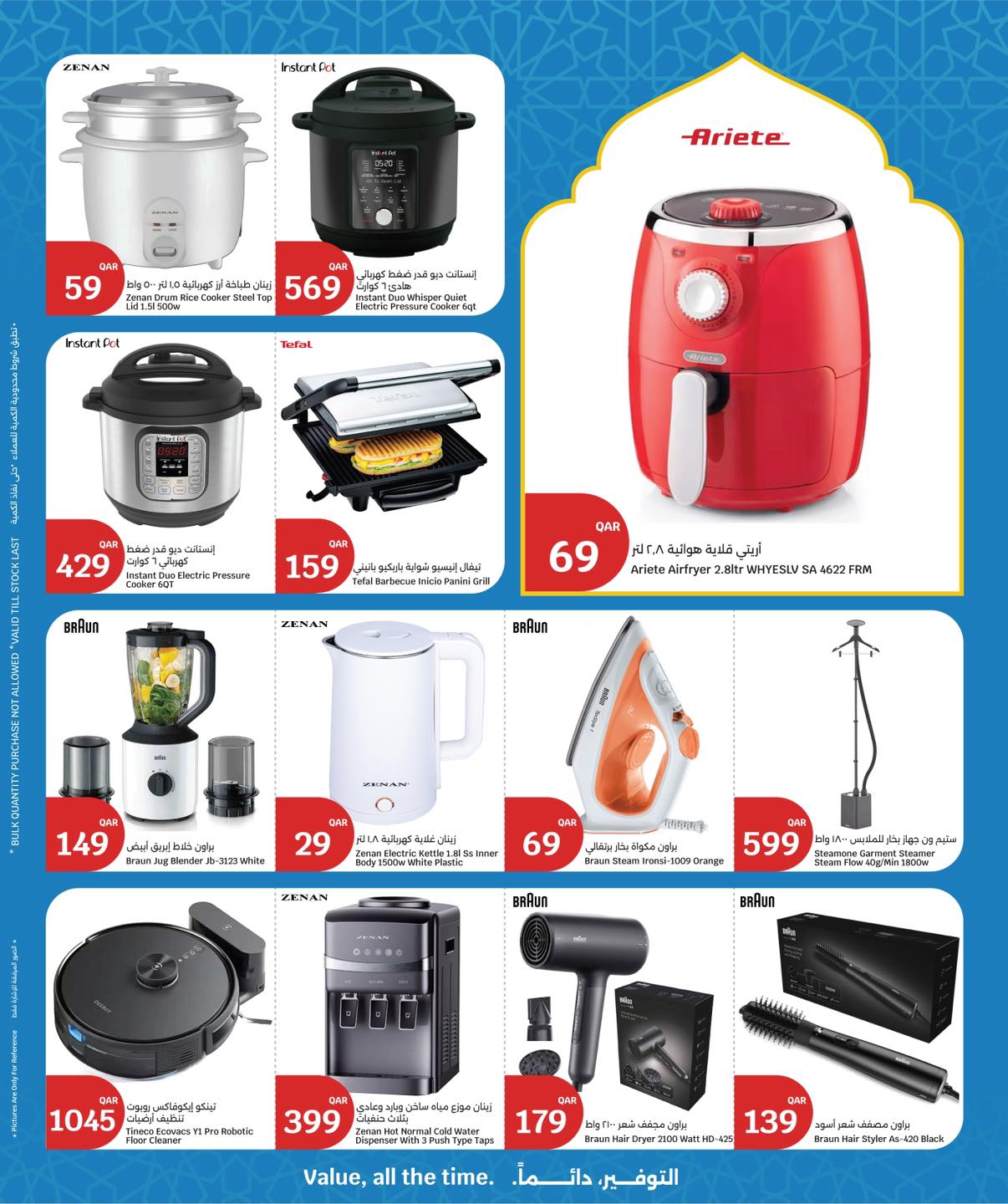 عروض سيتى هايبر قطر من ١١ حتى ١٧ مارس ٢٠٢٦ عروض عيد مبارك