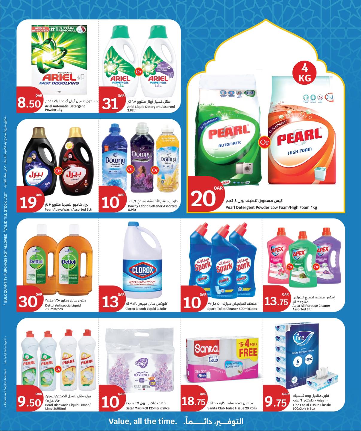 عروض سيتى هايبر قطر من ١١ حتى ١٧ مارس ٢٠٢٦ عروض عيد مبارك