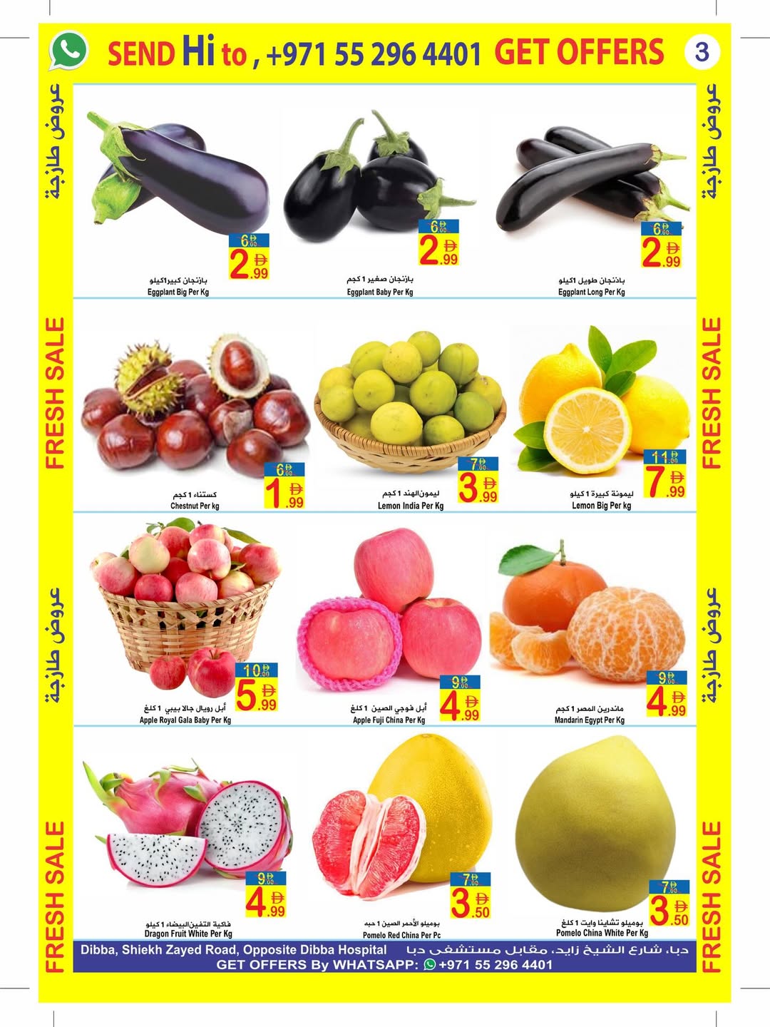 عروض سن اند ساند دبا من ١٣ حتى ١٥ مارس ٢٠٢٦ عروض طازجة