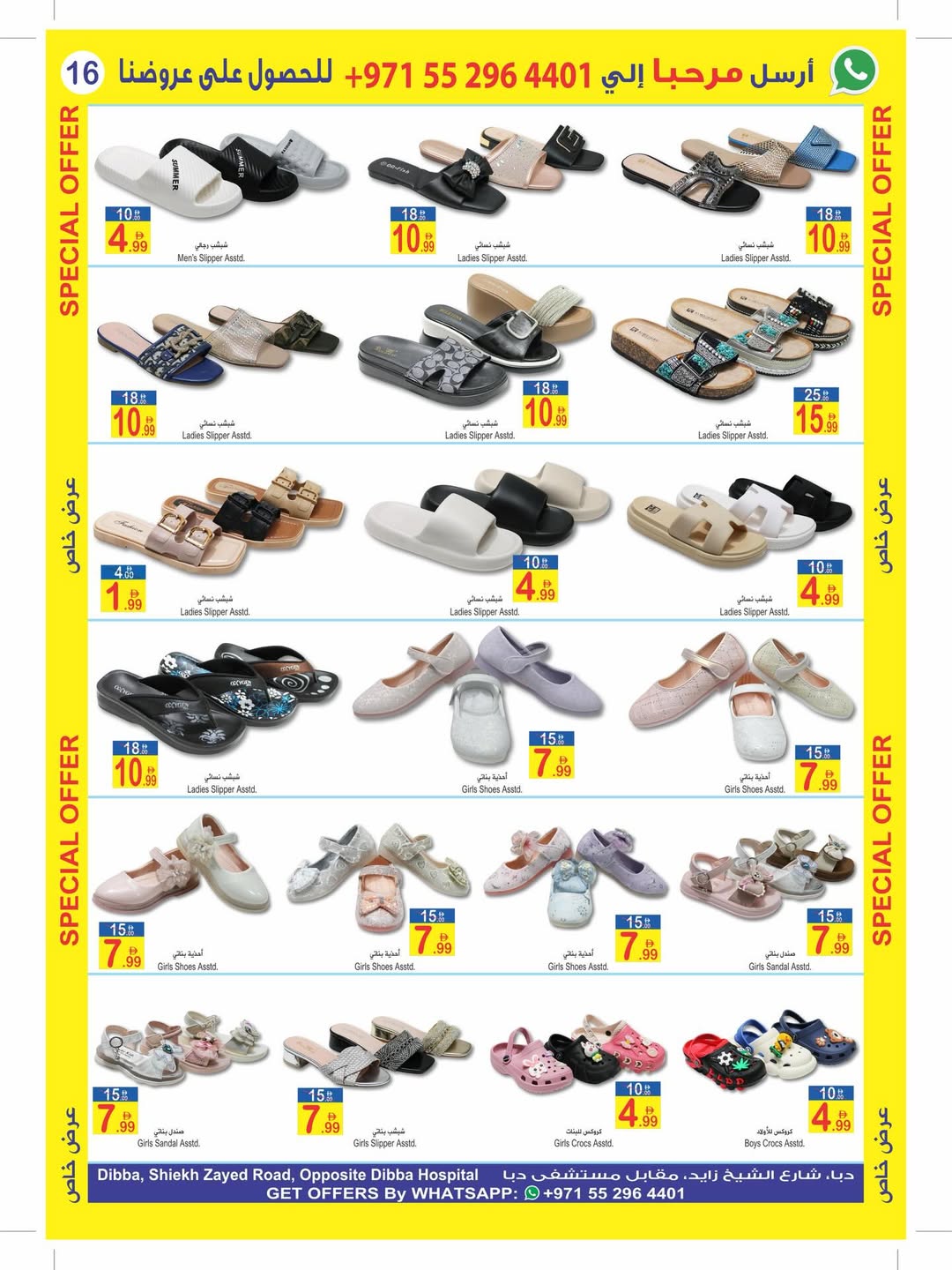 عروض سن اند ساند دبا من ١١ حتى ٢٢ مارس ٢٠٢٦ عروض عيد مبارك