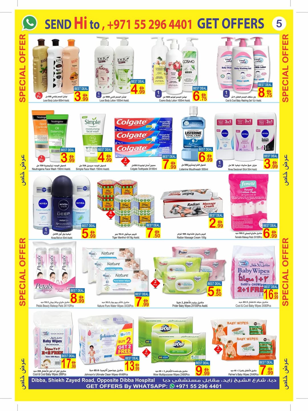 عروض سن اند ساند دبا من ١١ حتى ٢٢ مارس ٢٠٢٦ عروض عيد مبارك