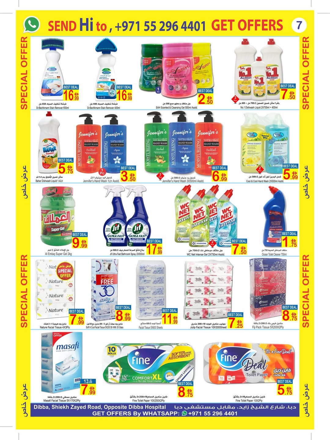 عروض سن اند ساند دبا من ١١ حتى ٢٢ مارس ٢٠٢٦ عروض عيد مبارك