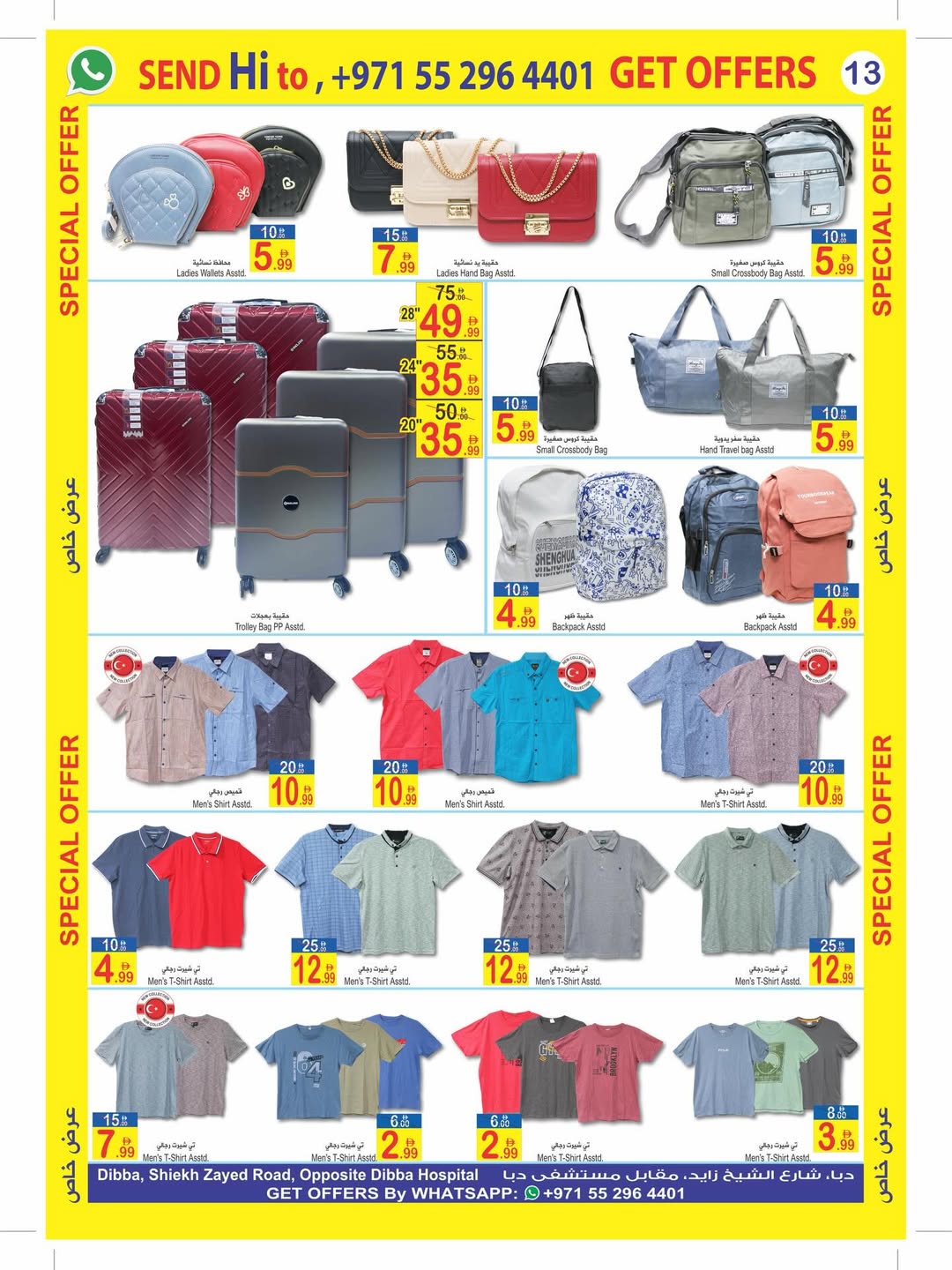 عروض سن اند ساند دبا من ١١ حتى ٢٢ مارس ٢٠٢٦ عروض عيد مبارك