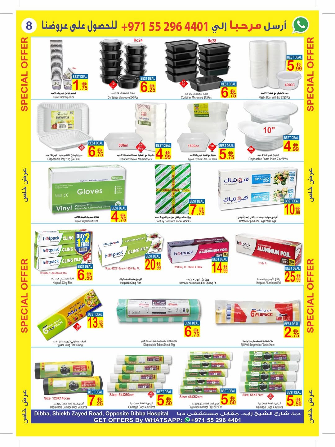 عروض سن اند ساند دبا من ١١ حتى ٢٢ مارس ٢٠٢٦ عروض عيد مبارك