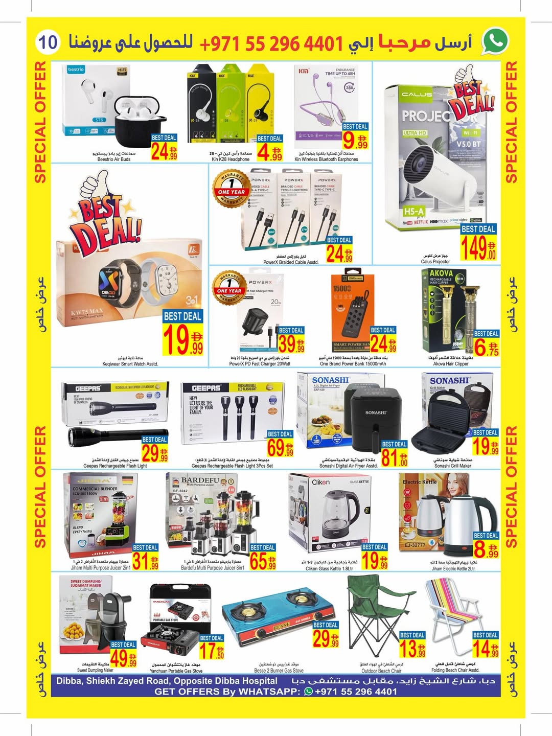 عروض سن اند ساند دبا من ١١ حتى ٢٢ مارس ٢٠٢٦ عروض عيد مبارك