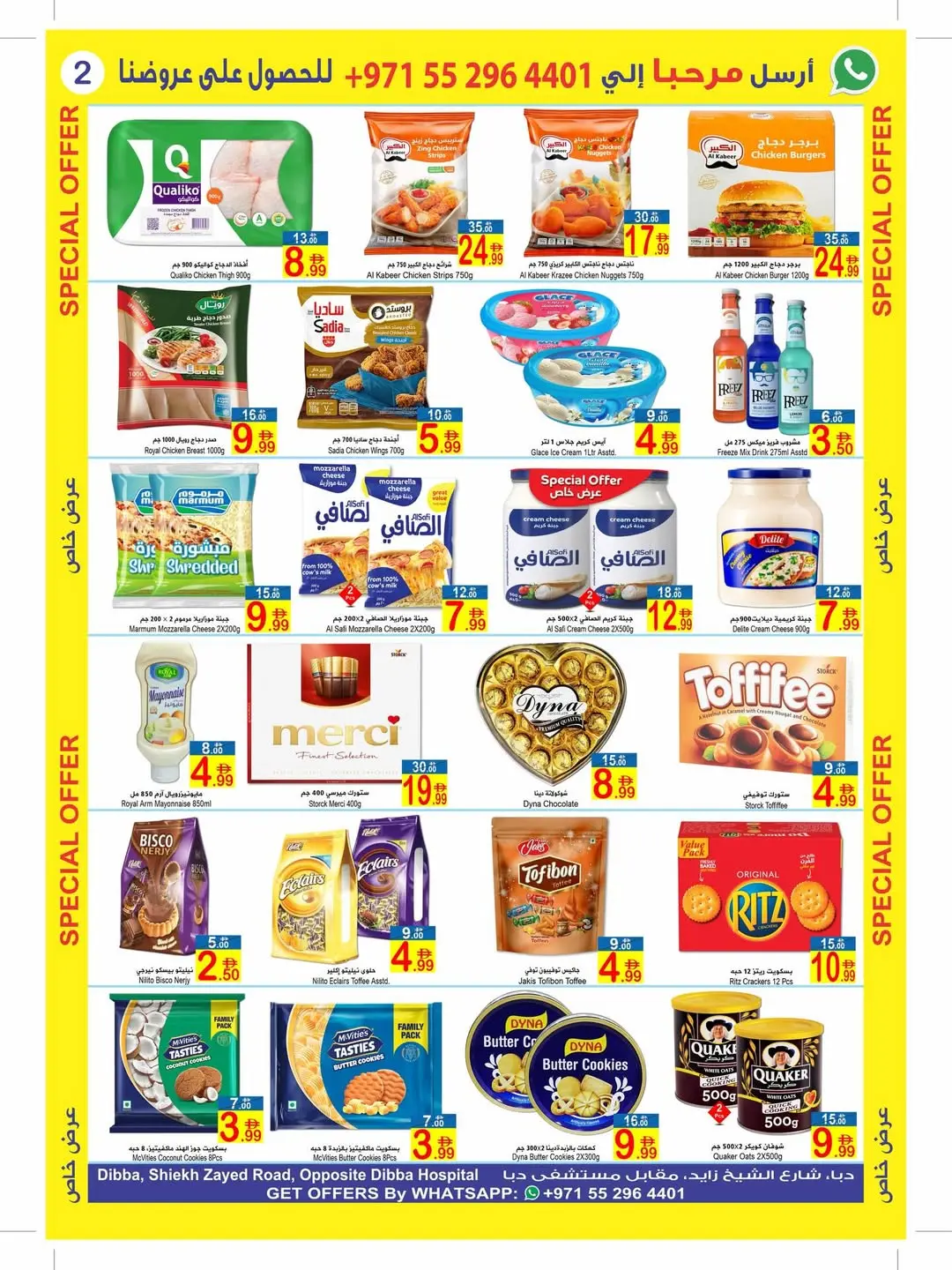 عروض سن اند ساند دبا من ١١ حتى ٢٢ مارس ٢٠٢٦ عروض عيد مبارك