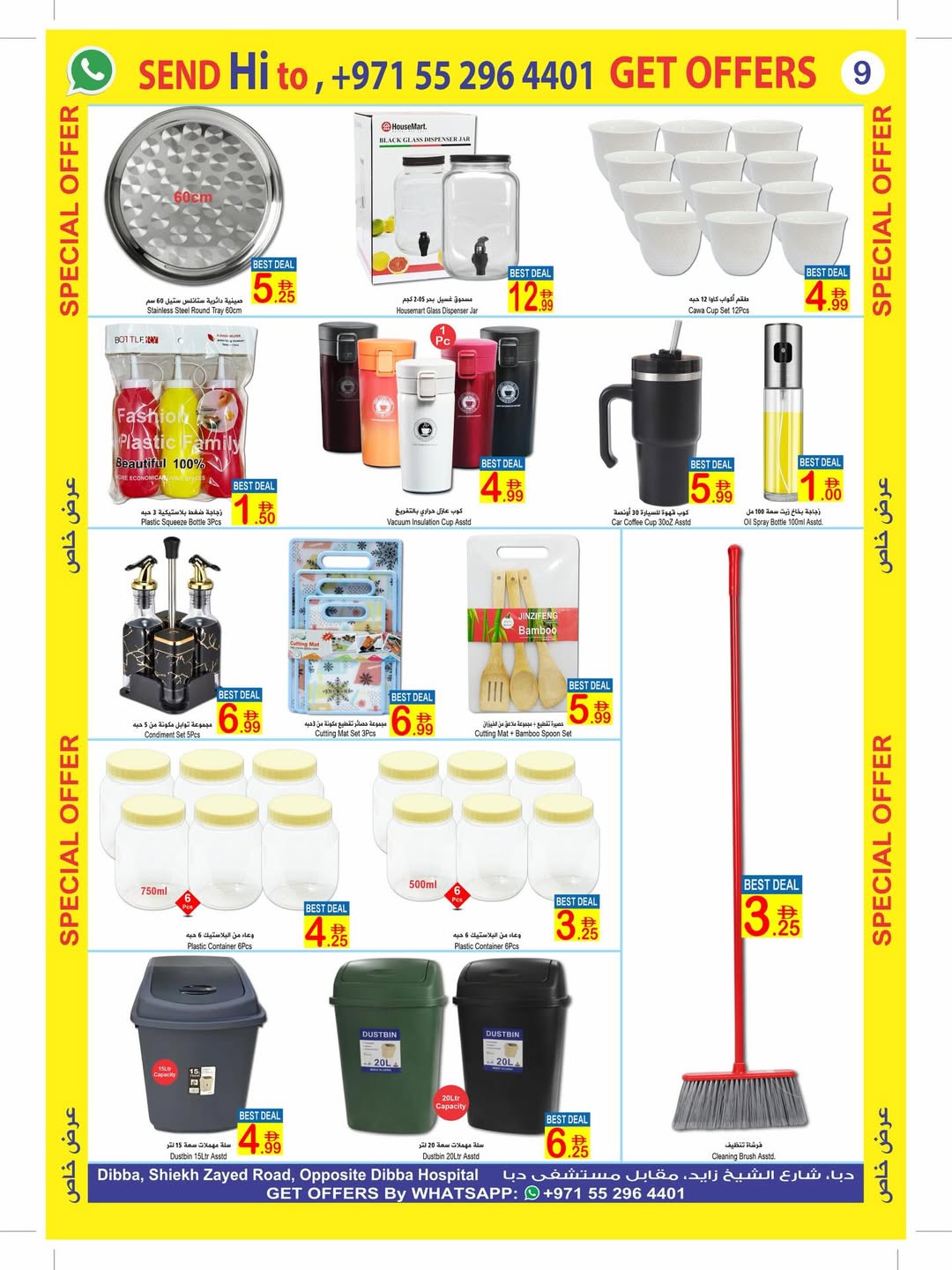 عروض سن اند ساند دبا من ١١ حتى ٢٢ مارس ٢٠٢٦ عروض عيد مبارك