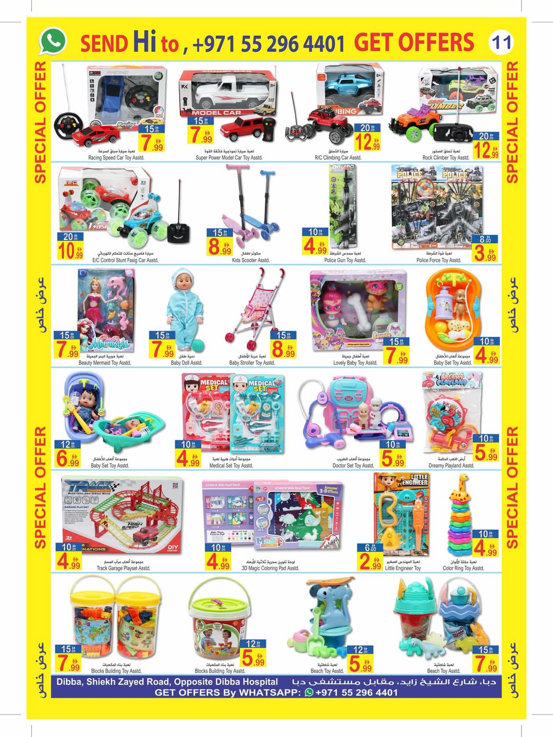 عروض سن اند ساند دبا من ١١ حتى ٢٢ مارس ٢٠٢٦ عروض عيد مبارك