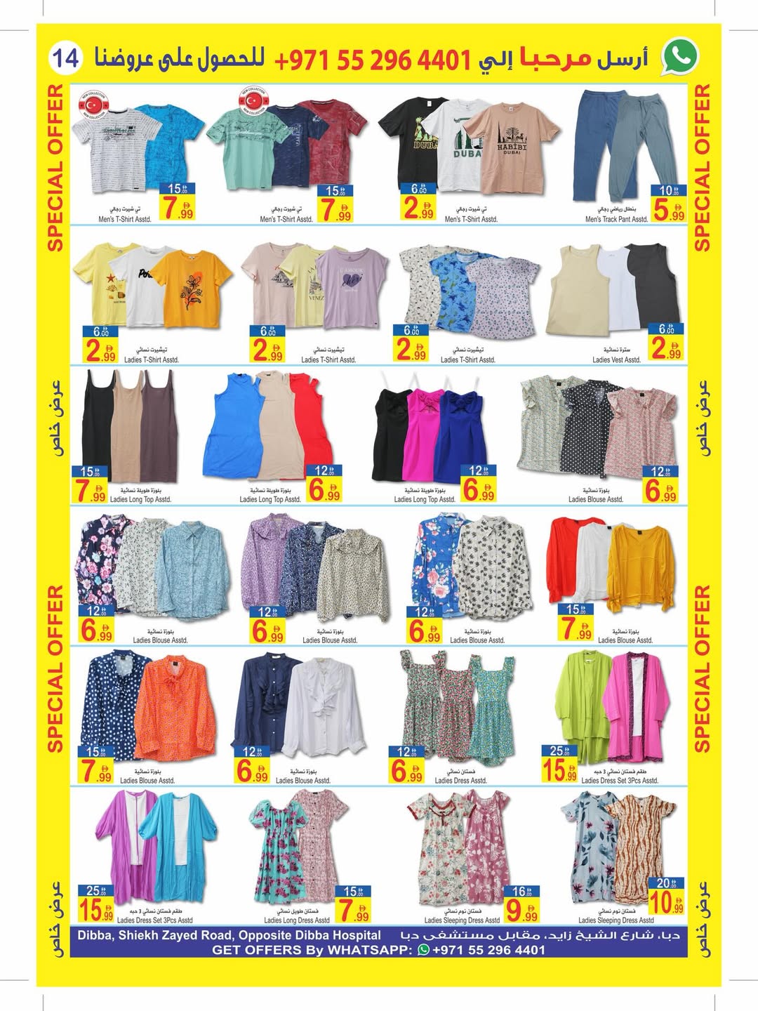 عروض سن اند ساند دبا من ١١ حتى ٢٢ مارس ٢٠٢٦ عروض عيد مبارك