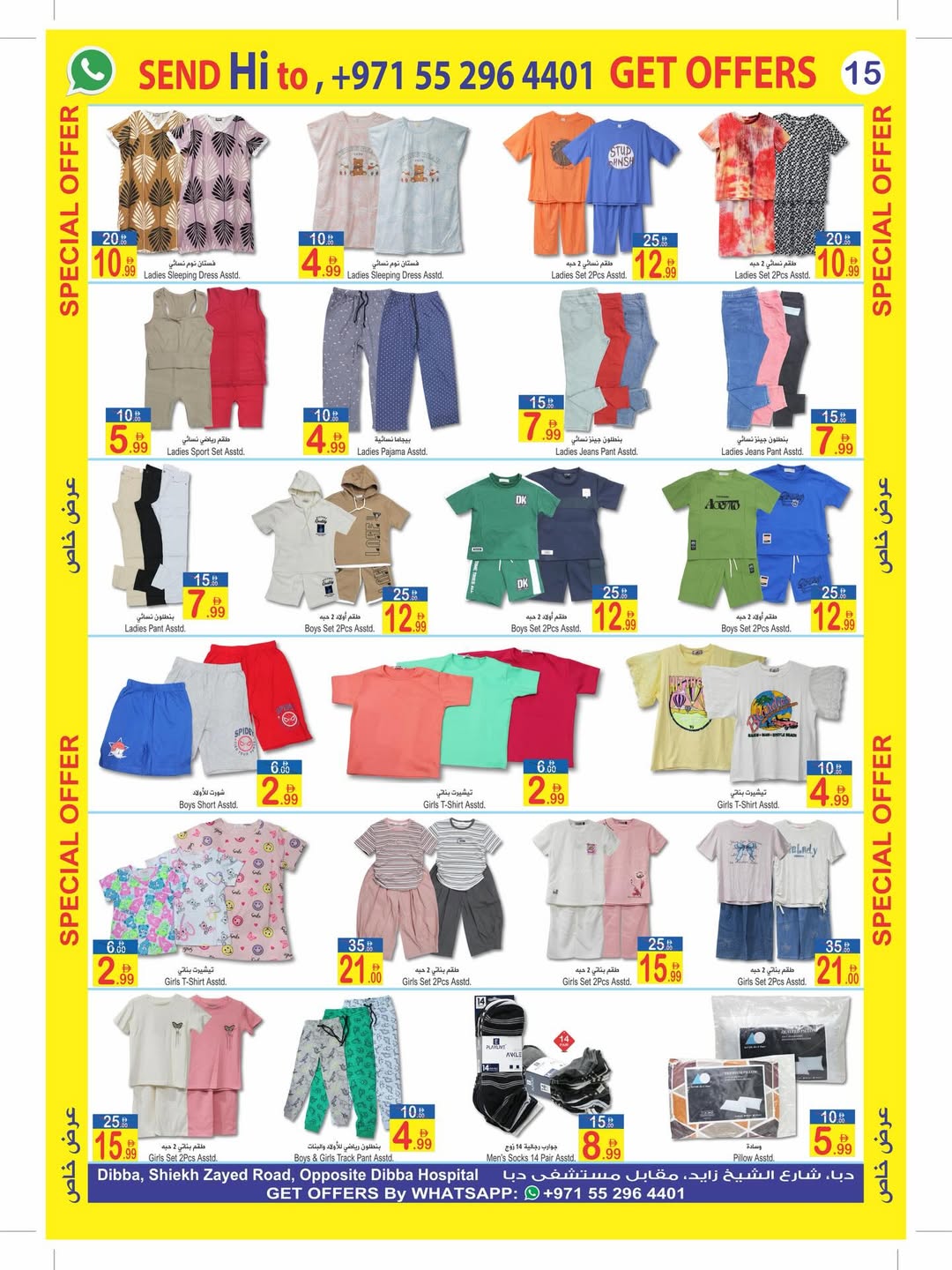 عروض سن اند ساند دبا من ١١ حتى ٢٢ مارس ٢٠٢٦ عروض عيد مبارك