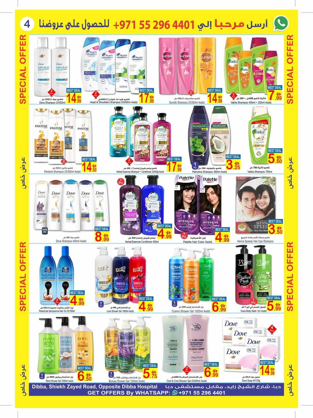 عروض سن اند ساند دبا من ١١ حتى ٢٢ مارس ٢٠٢٦ عروض عيد مبارك