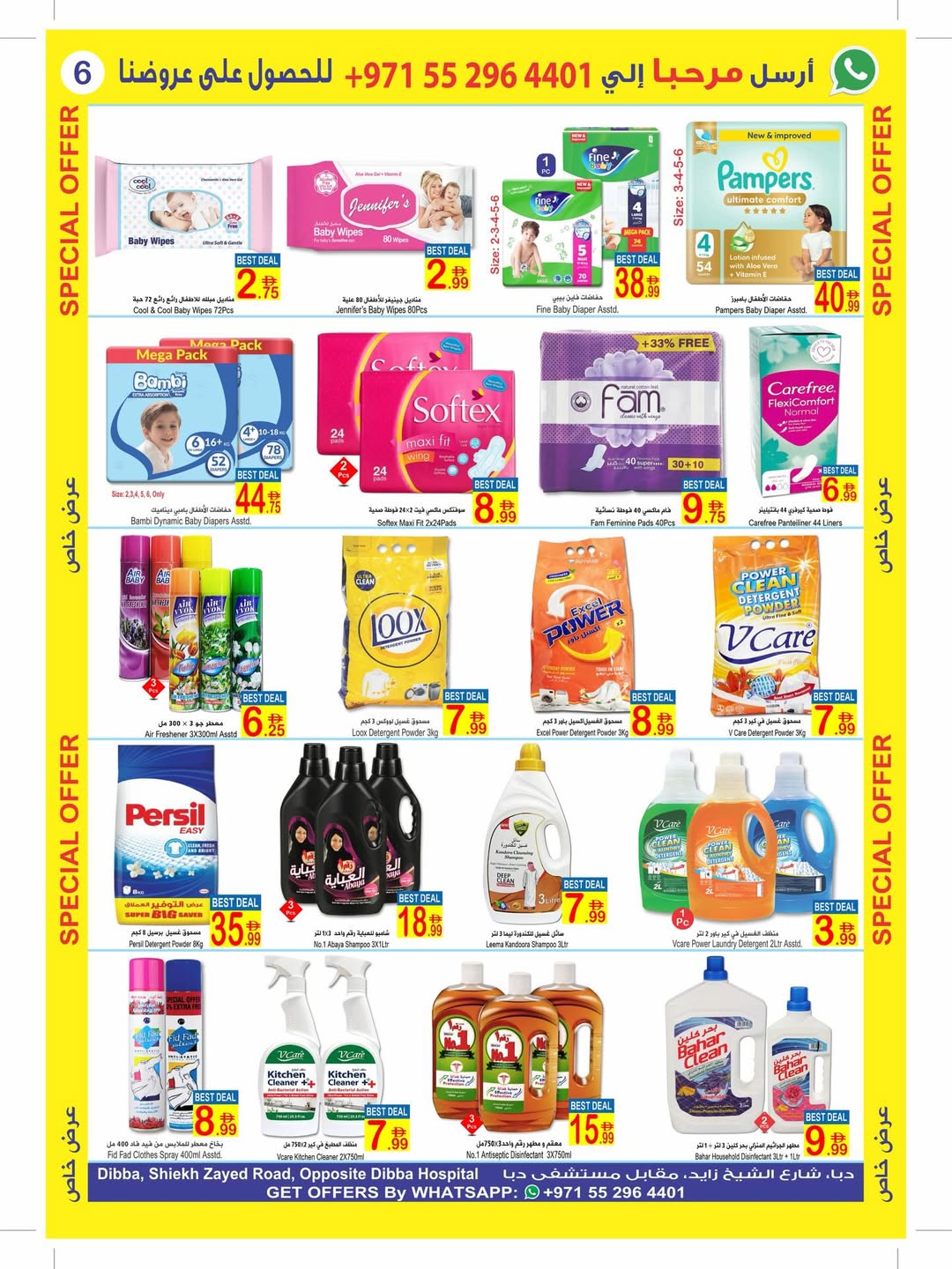 عروض سن اند ساند دبا من ١١ حتى ٢٢ مارس ٢٠٢٦ عروض عيد مبارك