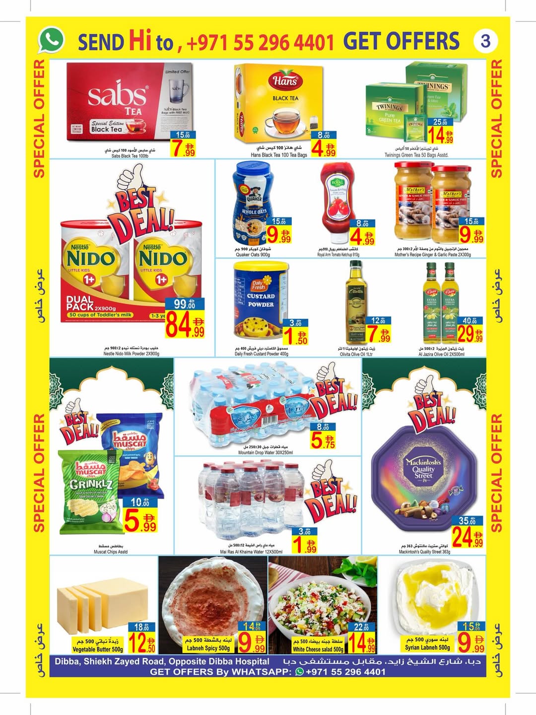 عروض سن اند ساند دبا من ١١ حتى ٢٢ مارس ٢٠٢٦ عروض عيد مبارك