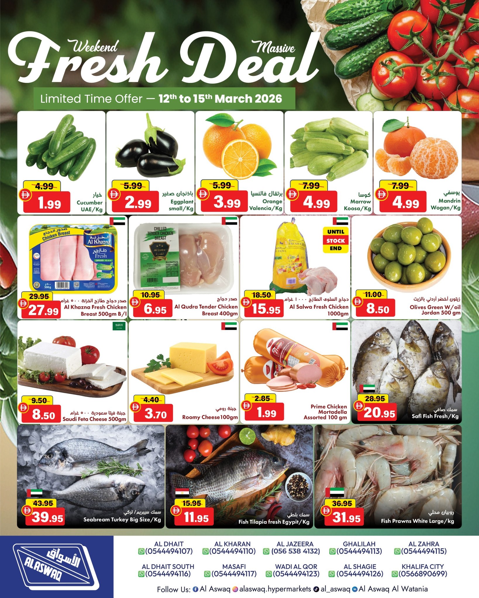 عروض الأسواق الوطنية دبي من ١١ حتى ١٥ مارس ٢٠٢٦ عروض نهاية الأسبوع