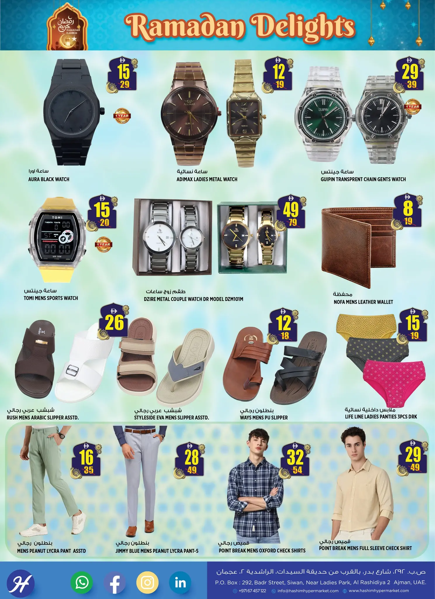 Hashim Hypermarket offers in Ajman from 12 to 15 March 2026 Ramadan Joy Offers