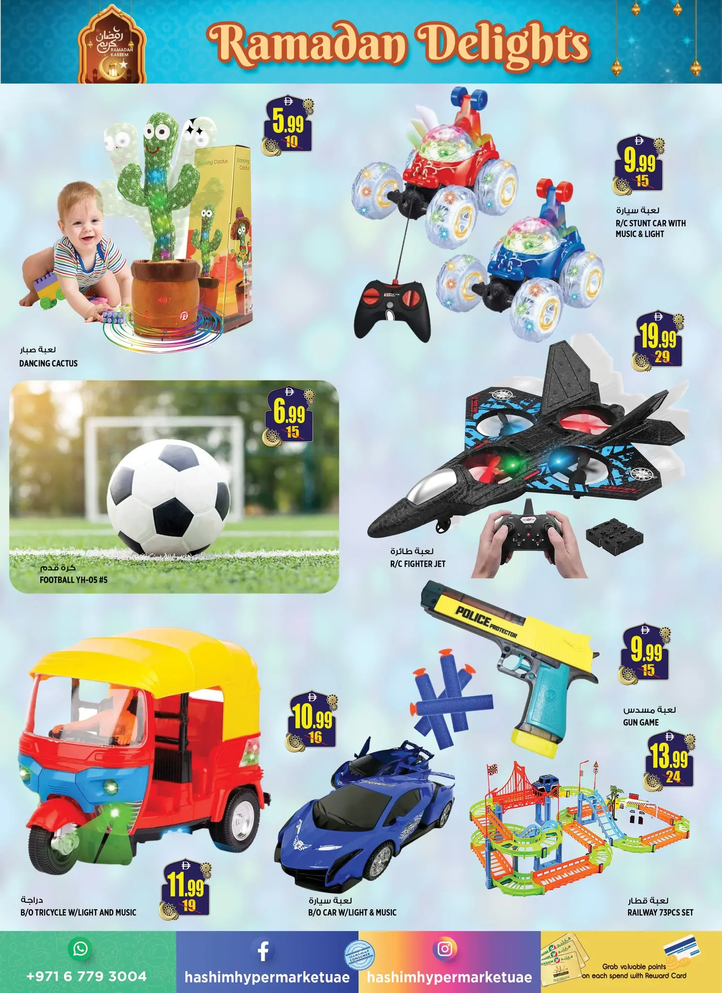 Hashim Hypermarket offers in Ajman from 12 to 15 March 2026 Ramadan Joy Offers