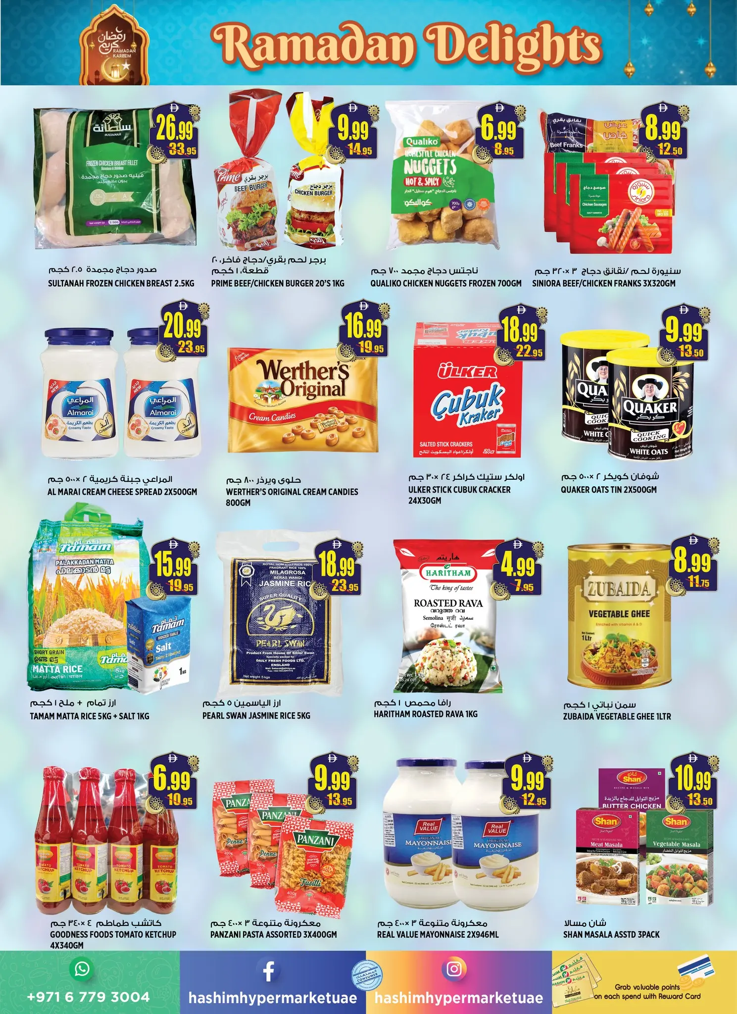Hashim Hypermarket offers in Ajman from 12 to 15 March 2026 Ramadan Joy Offers