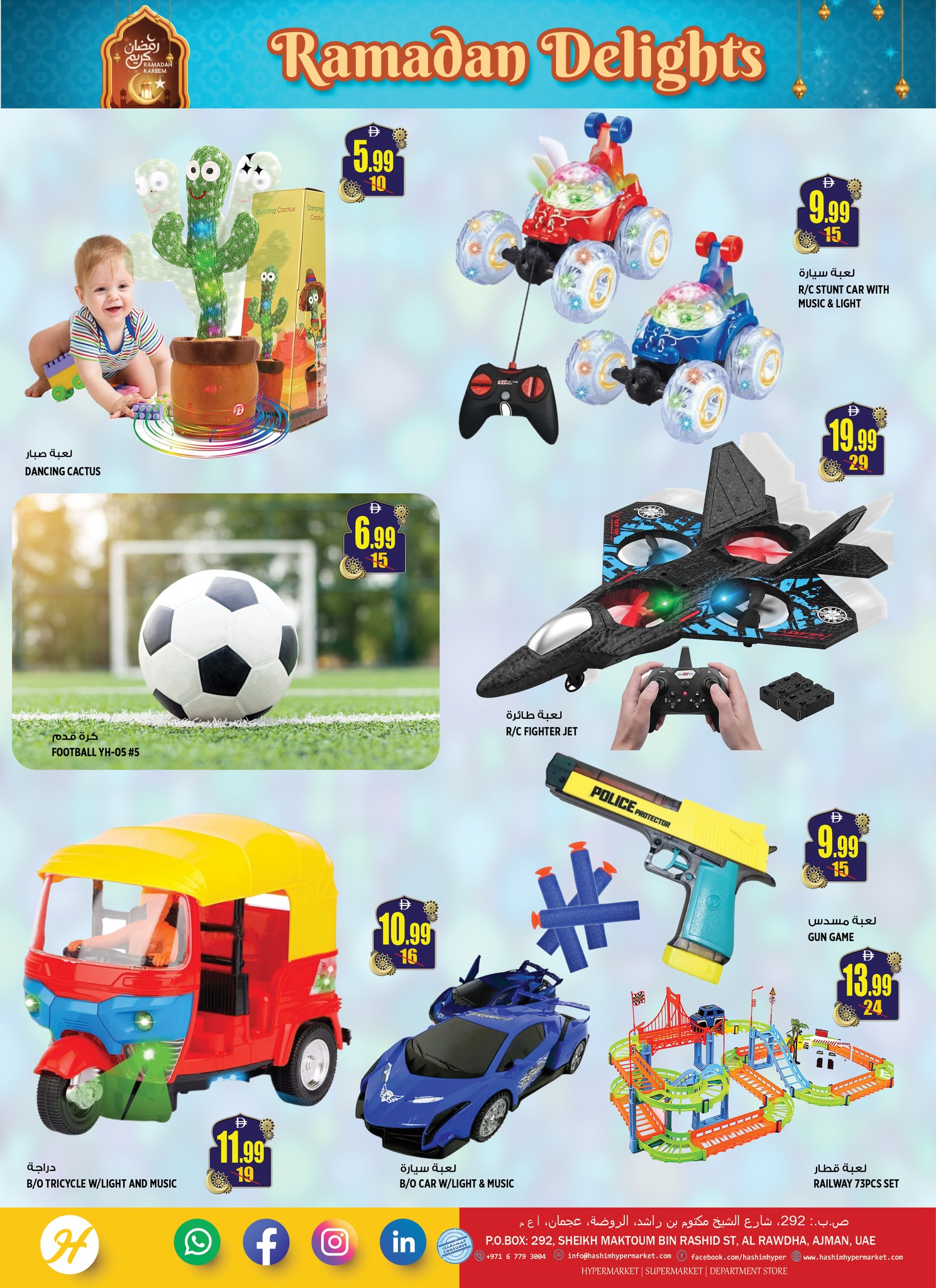 Hashim Hypermarket UAE offers from 12 to 15 March 2026 Ramadan Joy Offers