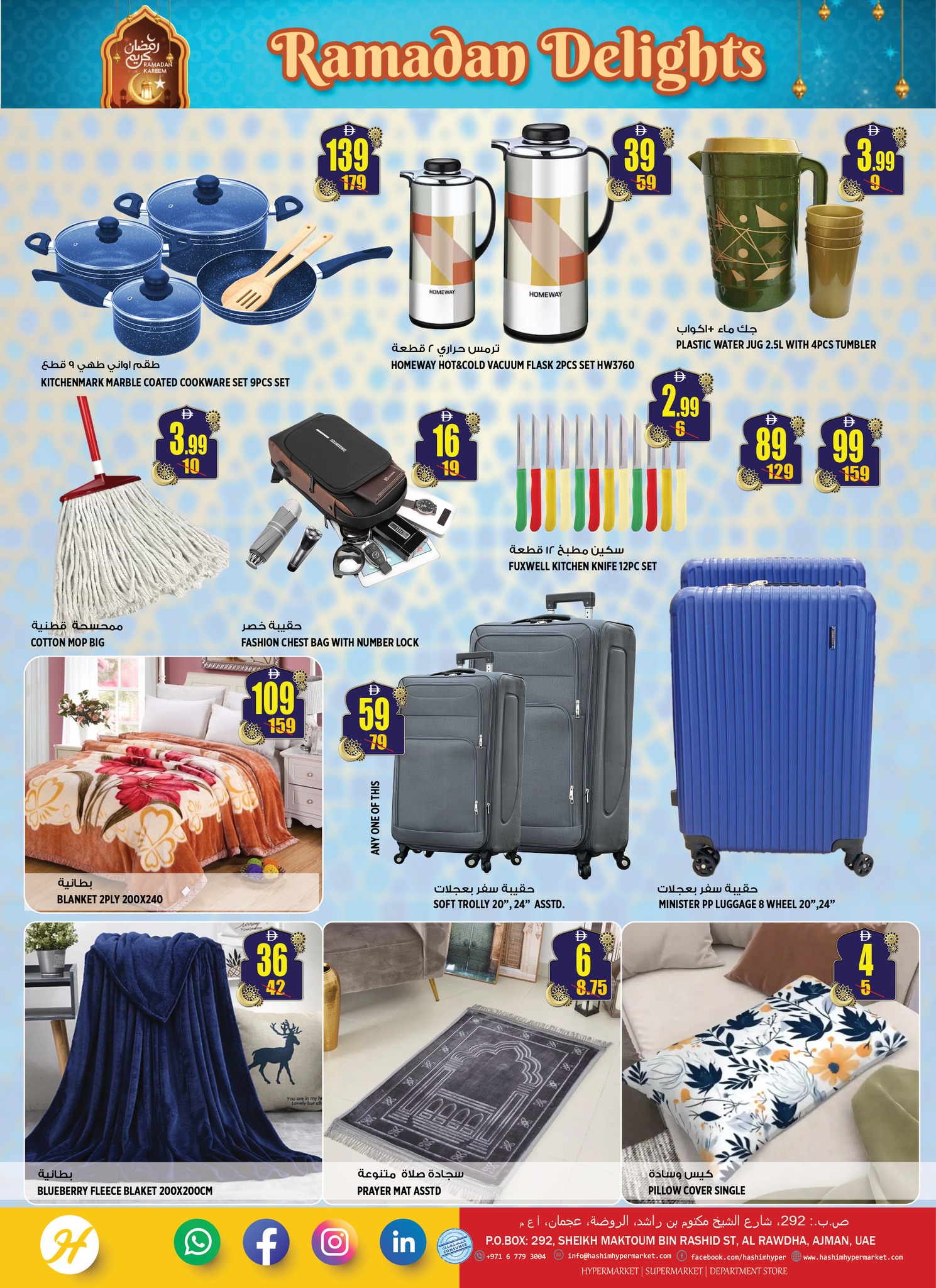 Hashim Hypermarket UAE offers from 12 to 15 March 2026 Ramadan Joy Offers