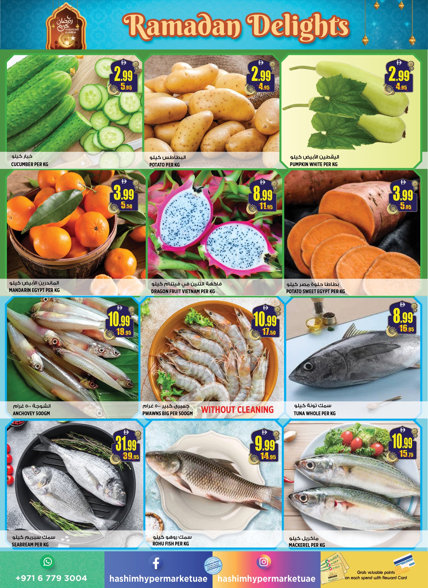 Hashim Hypermarket UAE offers from 12 to 15 March 2026 Ramadan Joy Offers