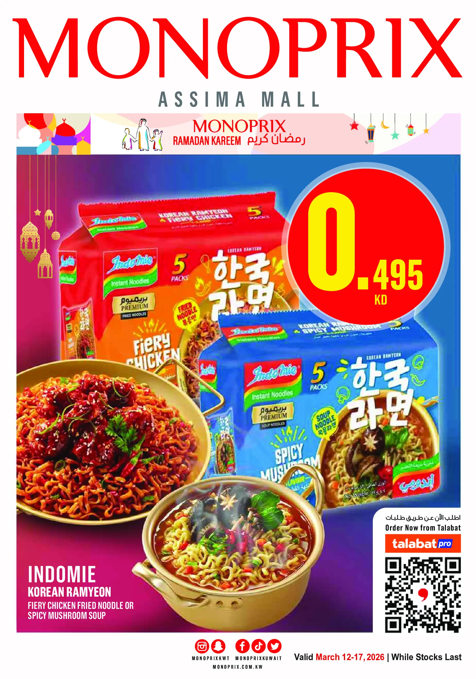 Monoprix Kuwait offers from 12 to 17 March 2026 Ramadan Kareem Offers - Page 1