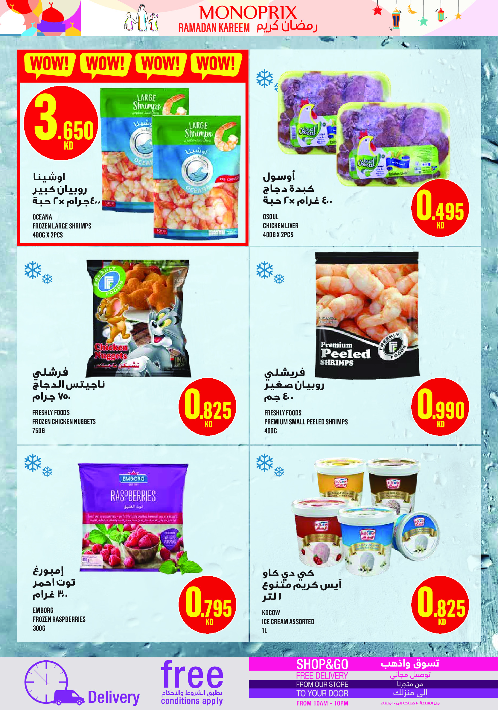 Ofertas de Monoprix Kuwait de 12 a 17 marzo 2026 Ofertas de Ramadán Kareem
