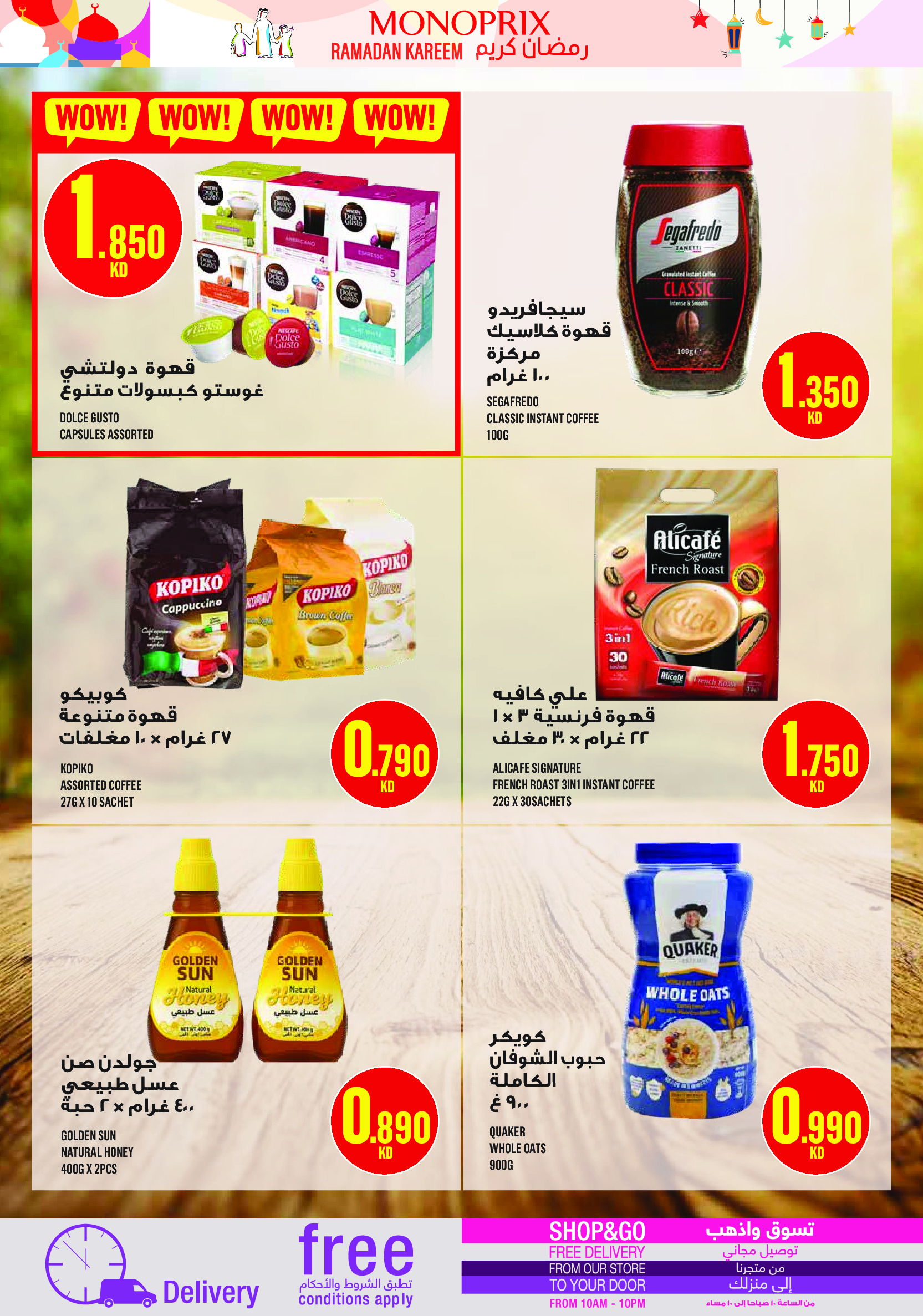 Ofertas de Monoprix Kuwait de 12 a 17 marzo 2026 Ofertas de Ramadán Kareem