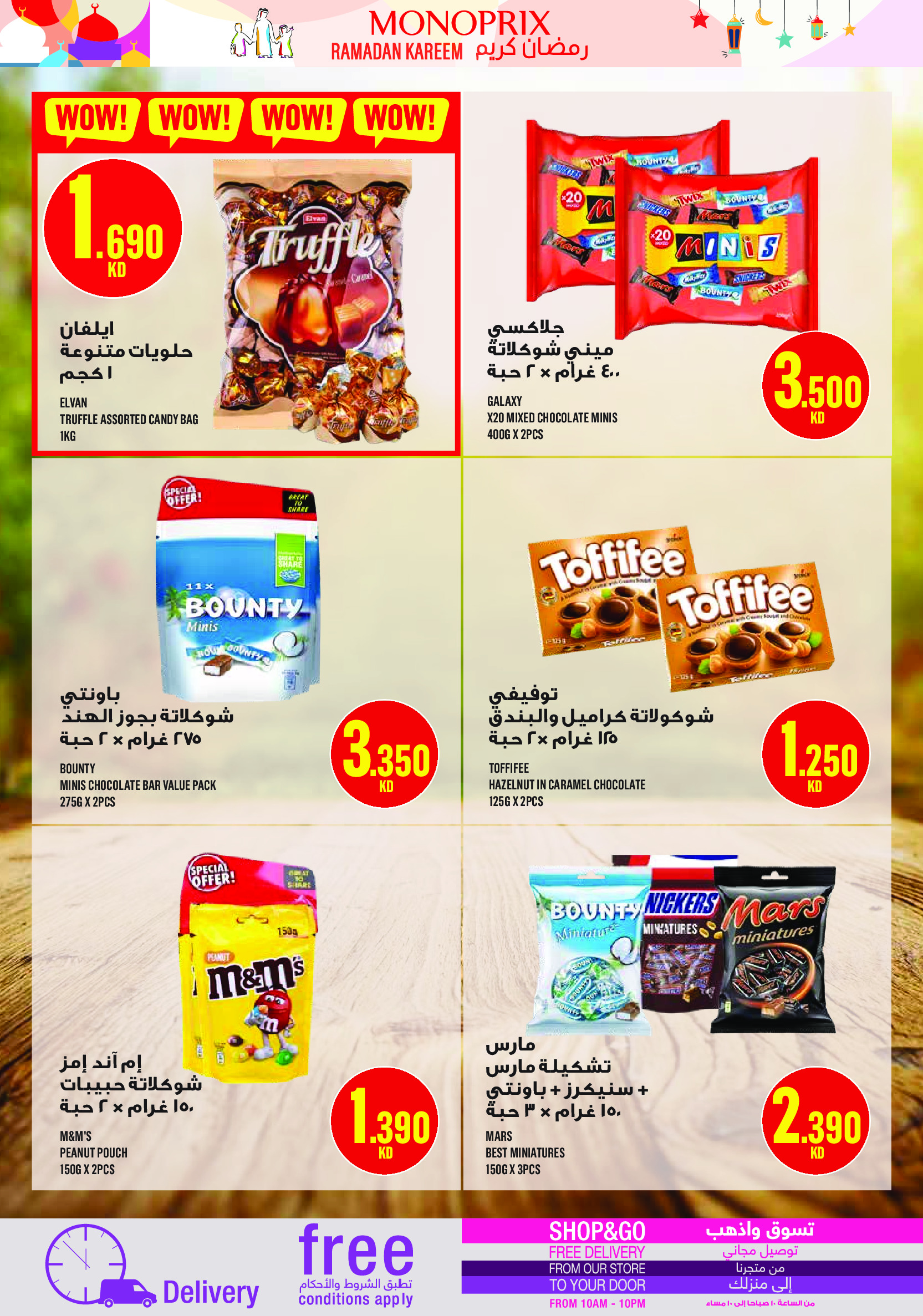Ofertas de Monoprix Kuwait de 12 a 17 marzo 2026 Ofertas de Ramadán Kareem