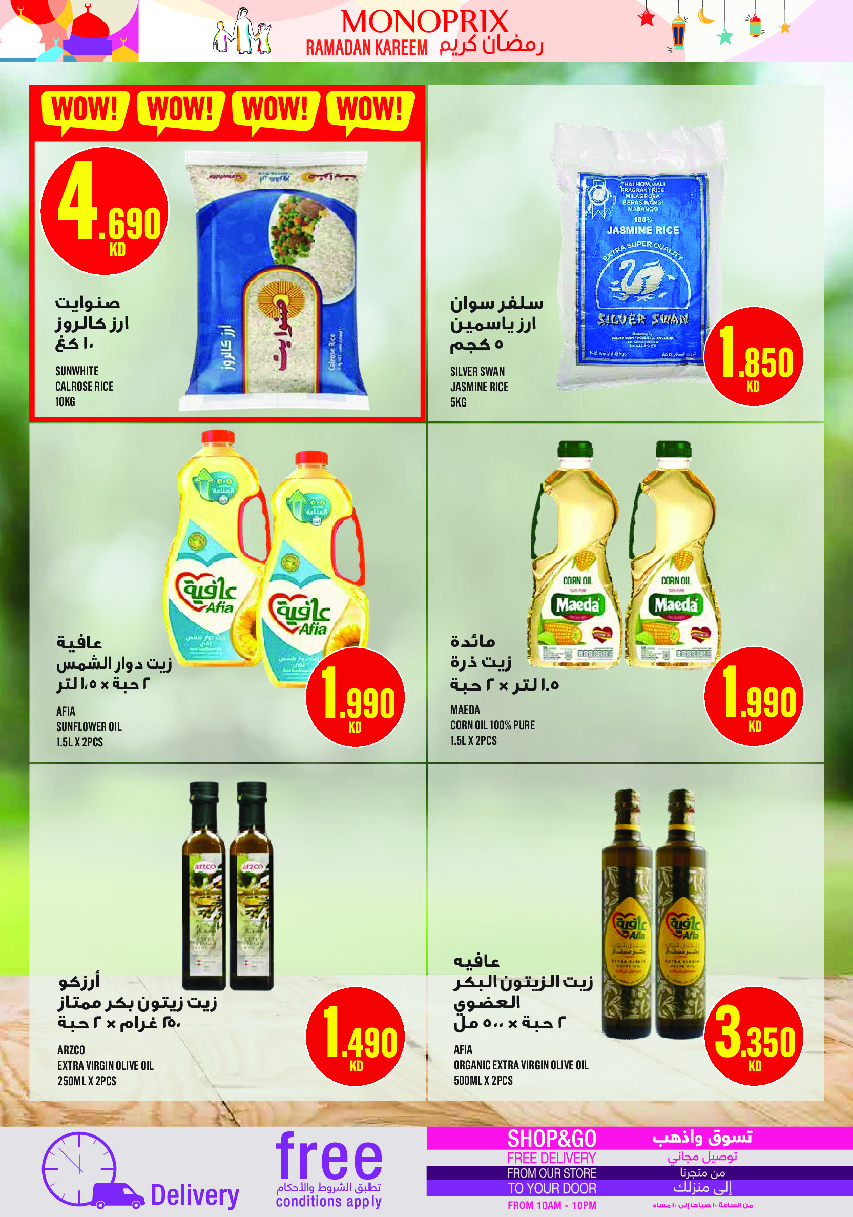 Ofertas de Monoprix Kuwait de 12 a 17 marzo 2026 Ofertas de Ramadán Kareem