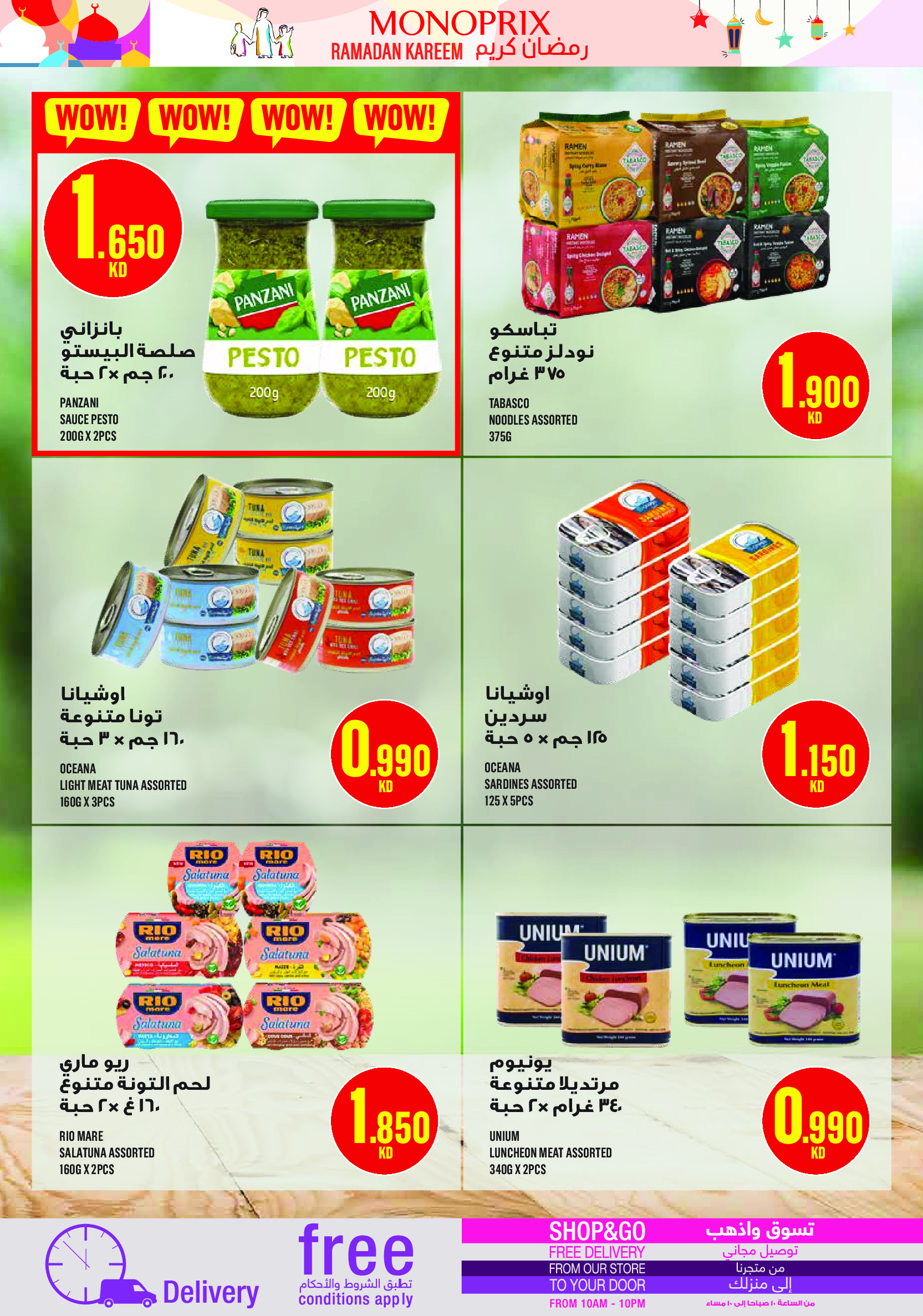 Ofertas de Monoprix Kuwait de 12 a 17 marzo 2026 Ofertas de Ramadán Kareem