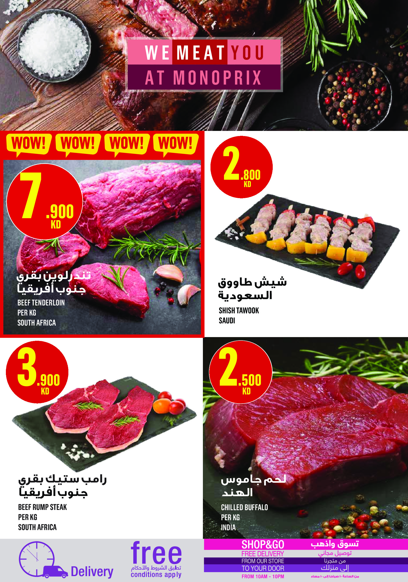 Ofertas de Monoprix Kuwait de 12 a 17 marzo 2026 Ofertas de Ramadán Kareem