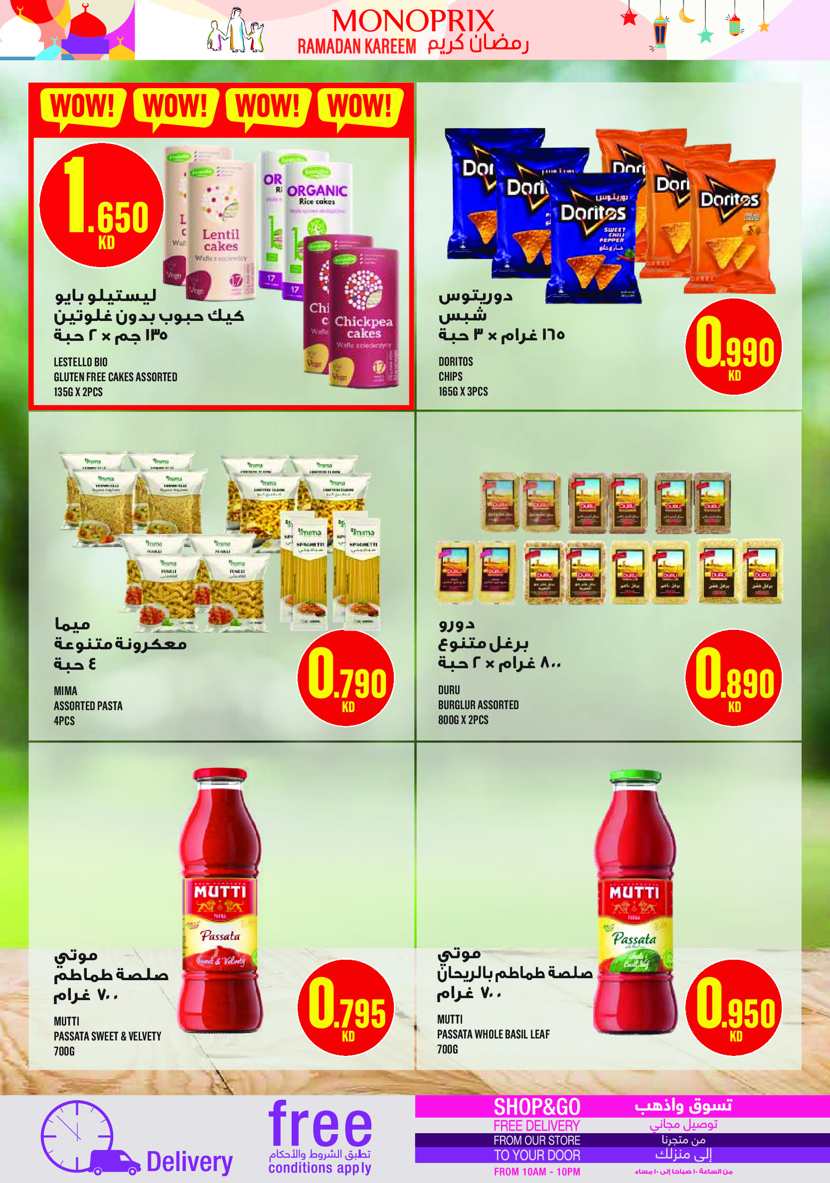 Ofertas de Monoprix Kuwait de 12 a 17 marzo 2026 Ofertas de Ramadán Kareem