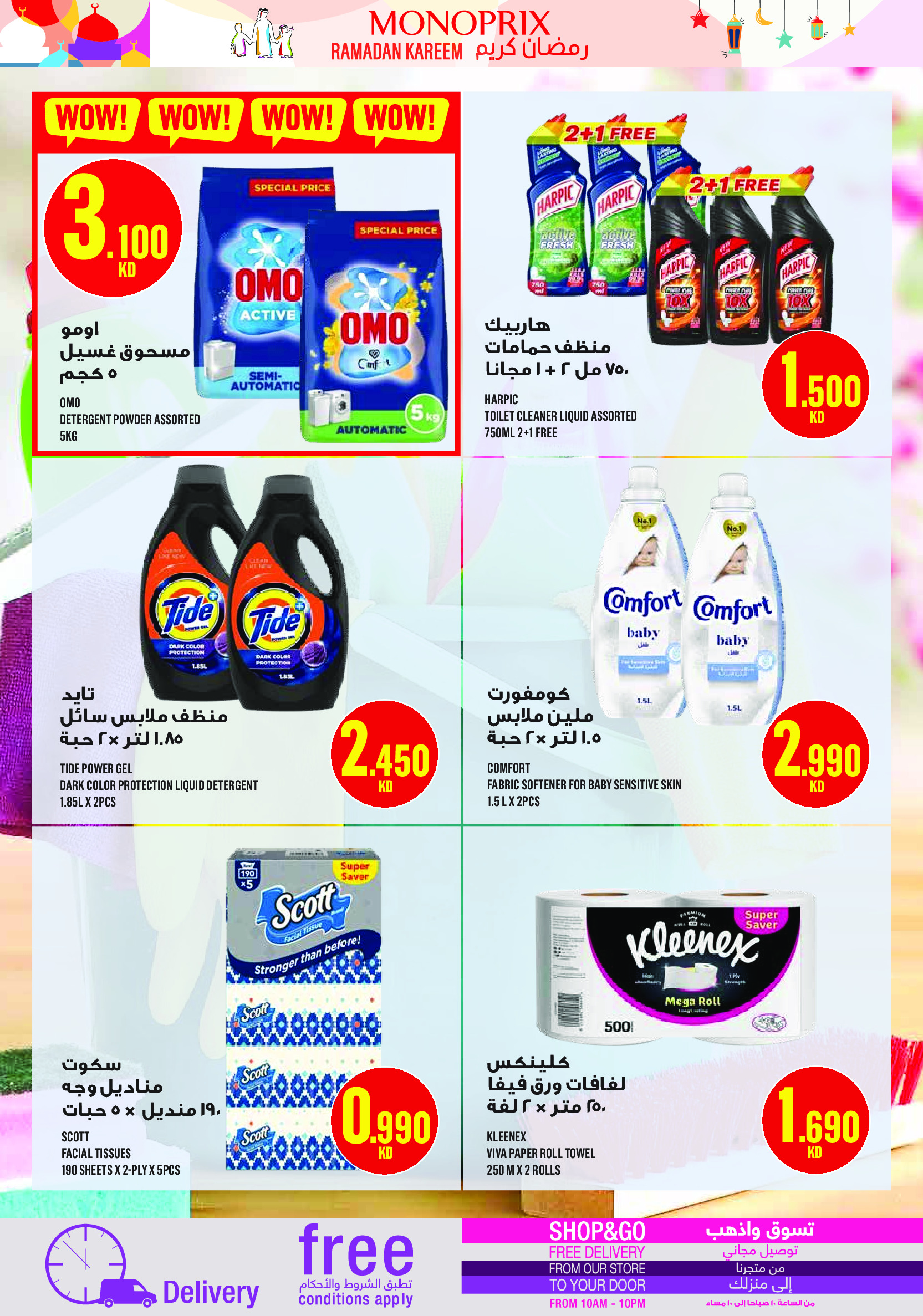 Ofertas de Monoprix Kuwait de 12 a 17 marzo 2026 Ofertas de Ramadán Kareem