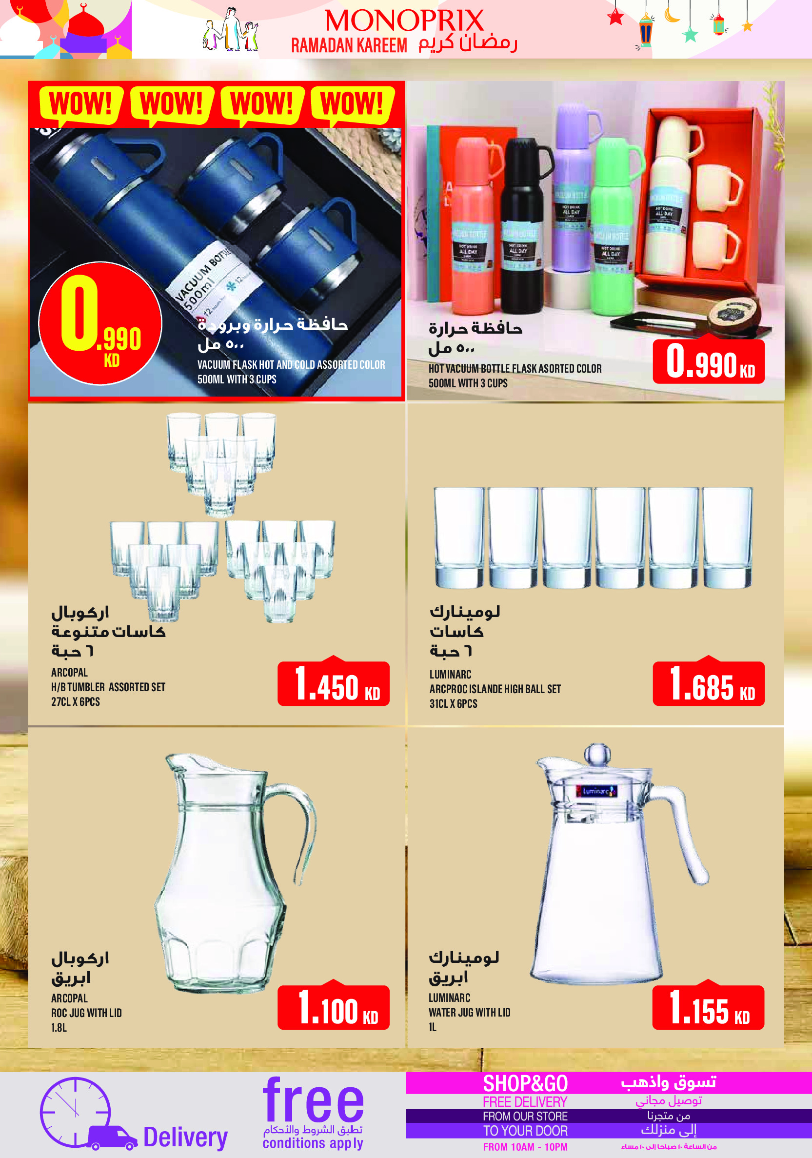 Ofertas de Monoprix Kuwait de 12 a 17 marzo 2026 Ofertas de Ramadán Kareem