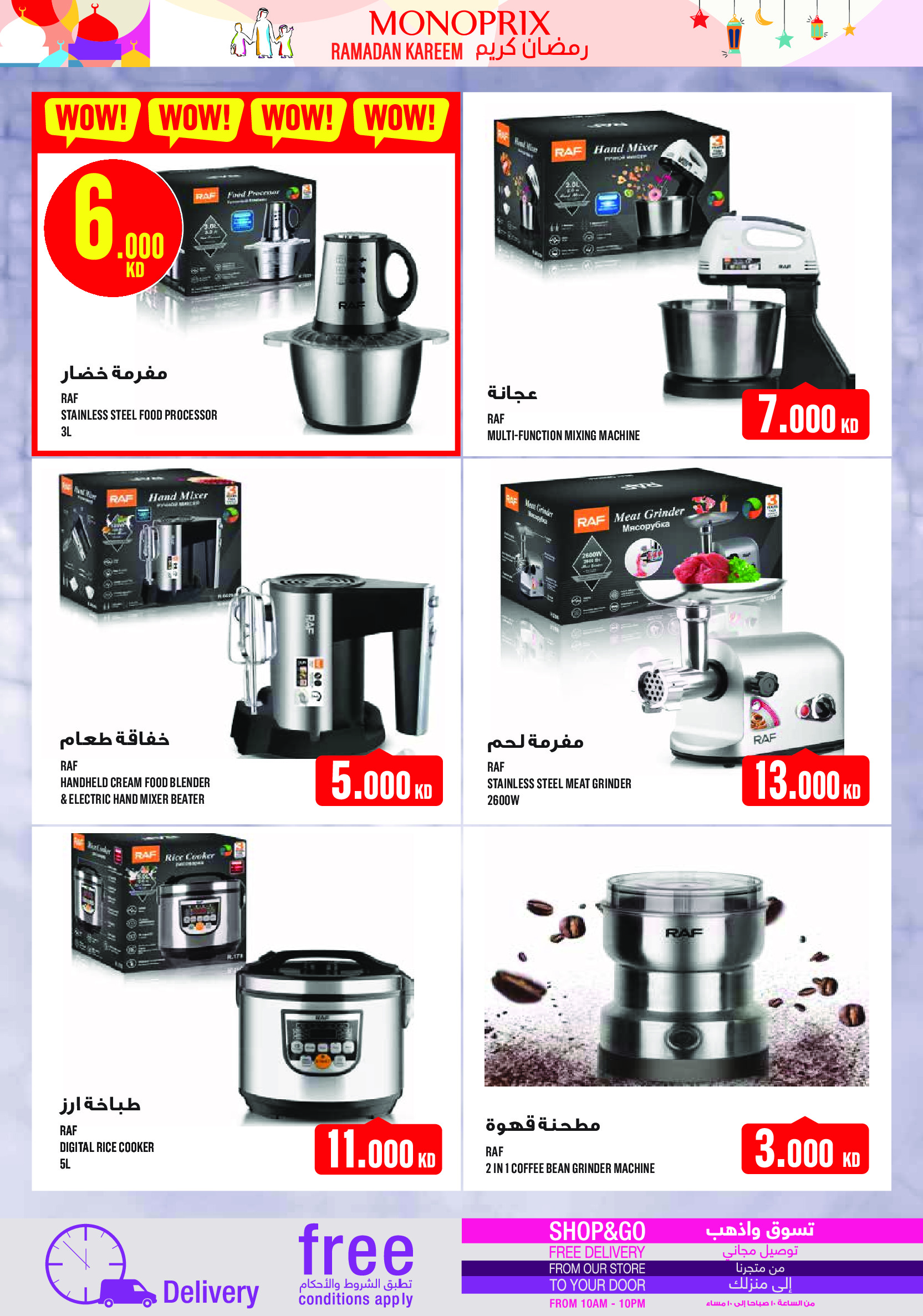 Ofertas de Monoprix Kuwait de 12 a 17 marzo 2026 Ofertas de Ramadán Kareem