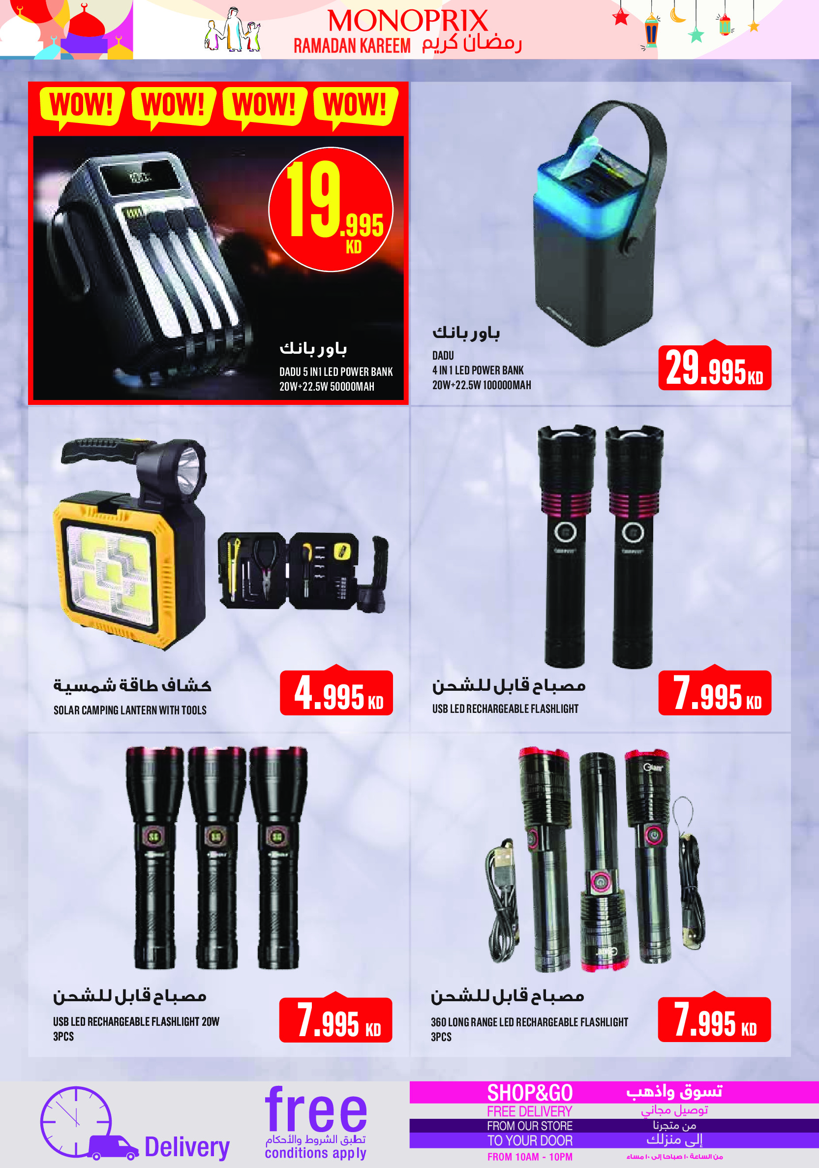 Ofertas de Monoprix Kuwait de 12 a 17 marzo 2026 Ofertas de Ramadán Kareem