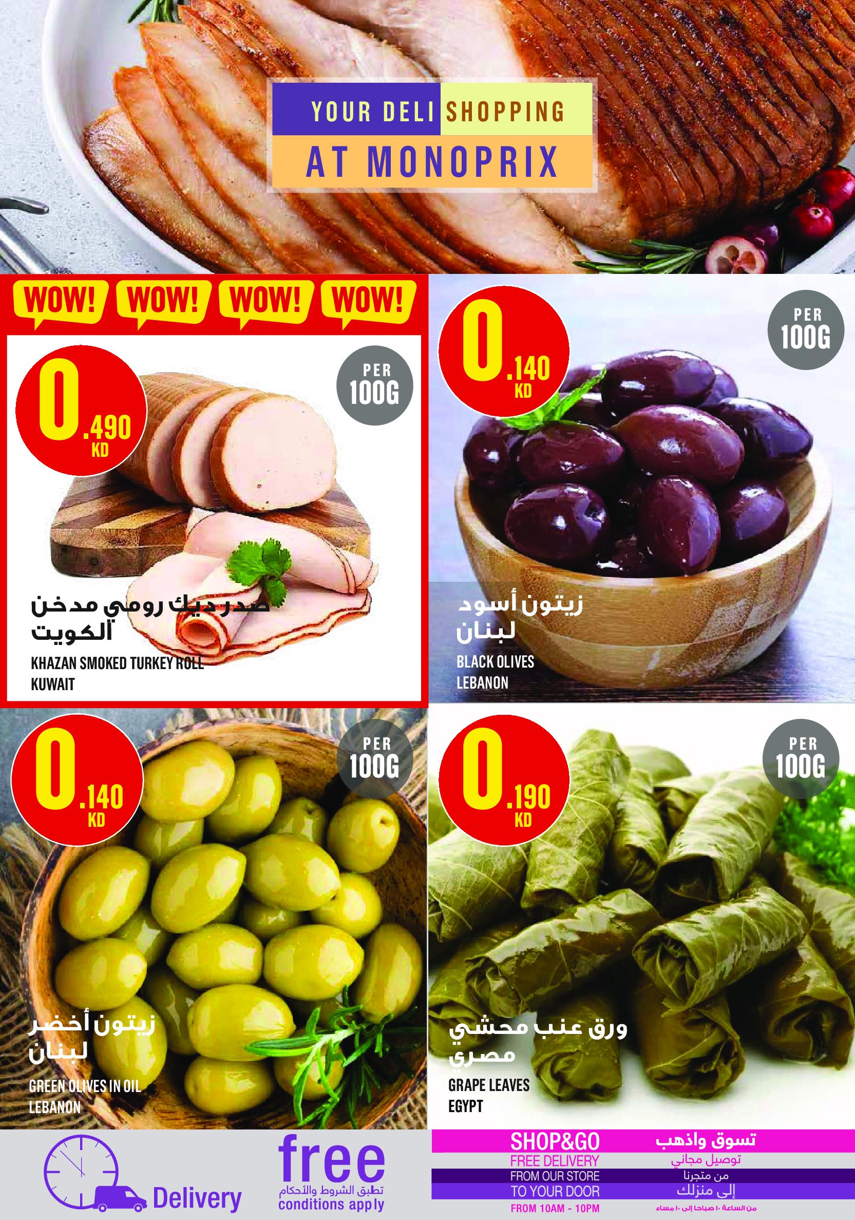 Ofertas de Monoprix Kuwait de 12 a 17 marzo 2026 Ofertas de Ramadán Kareem