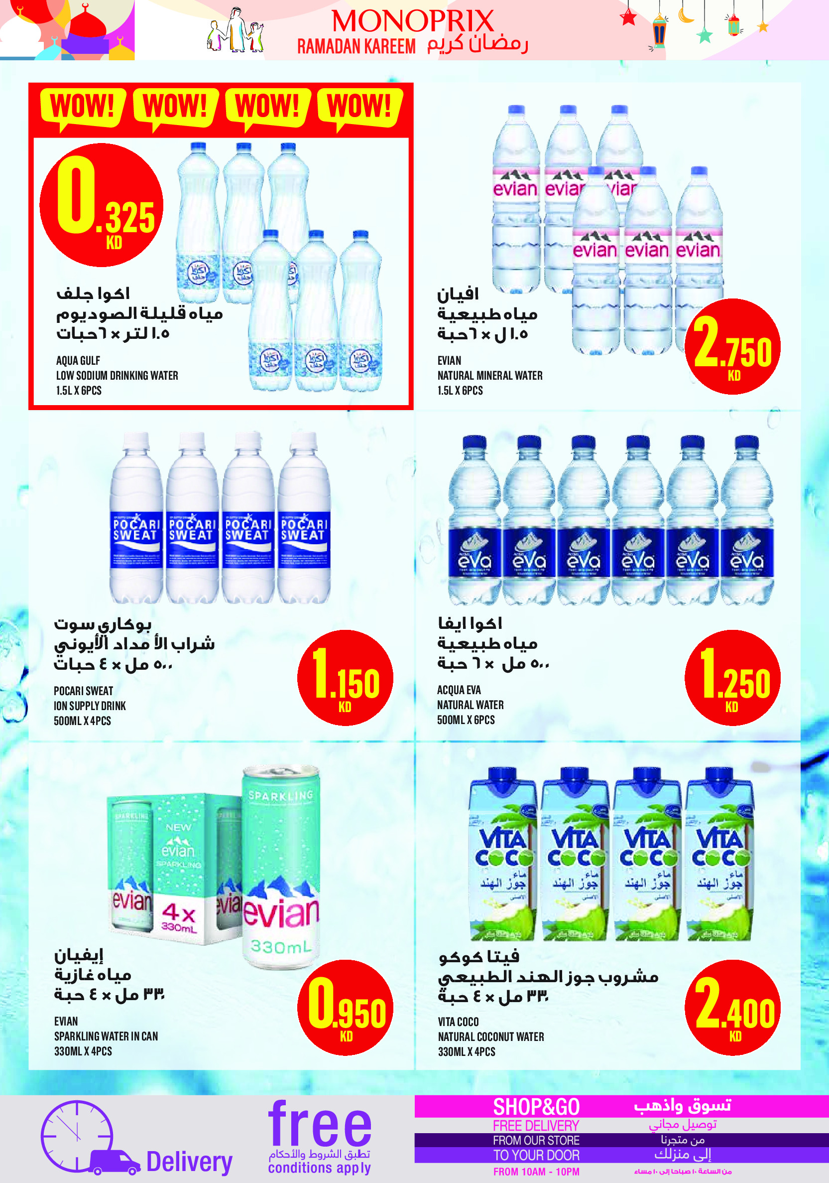 Ofertas de Monoprix Kuwait de 12 a 17 marzo 2026 Ofertas de Ramadán Kareem