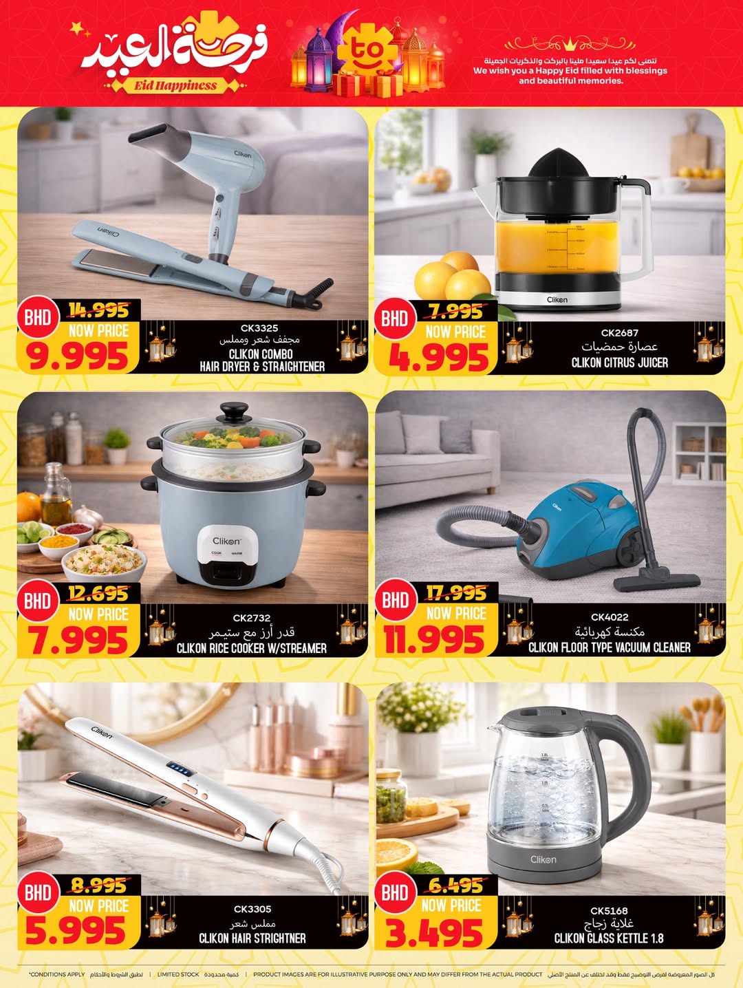 Ofertas de Centro de Descuentos Day To Day Bahréin de 12 a 21 marzo 2026 Ofertas de la Alegría del Eid